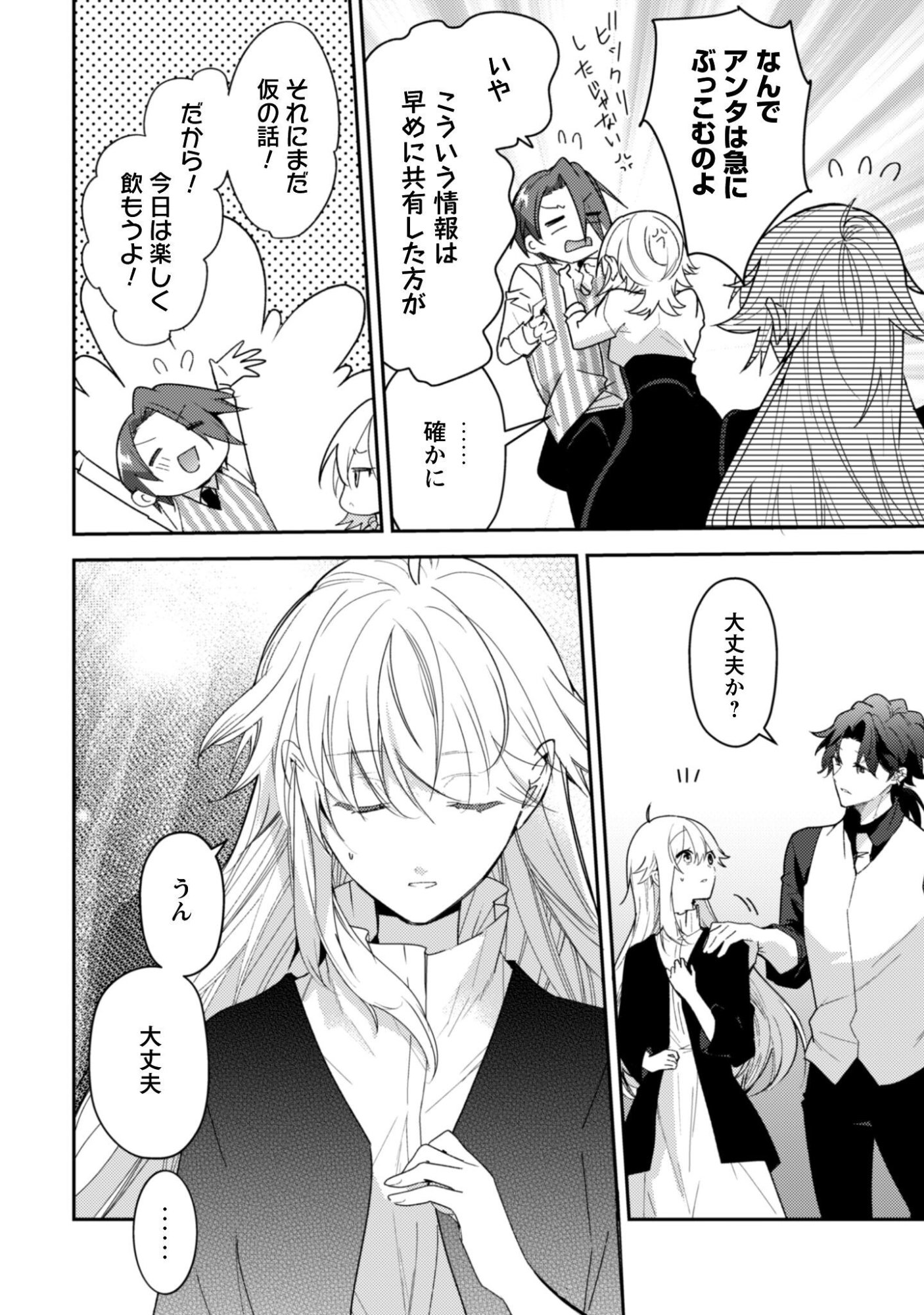 Lens-goshi, Tatta Ichido no Koi wo suru - Shissou Reijou to Cameraman - Chapter 17 - Page 15