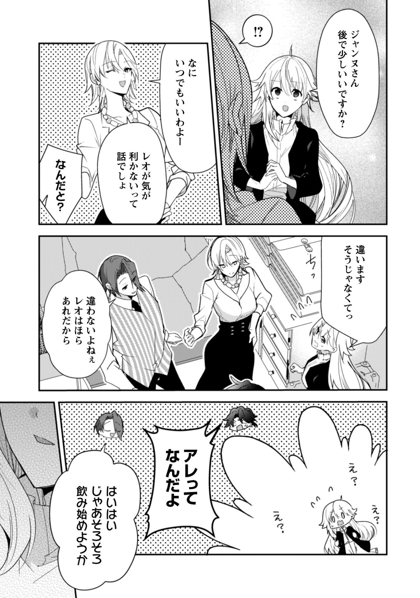Lens-goshi, Tatta Ichido no Koi wo suru - Shissou Reijou to Cameraman - Chapter 17 - Page 16
