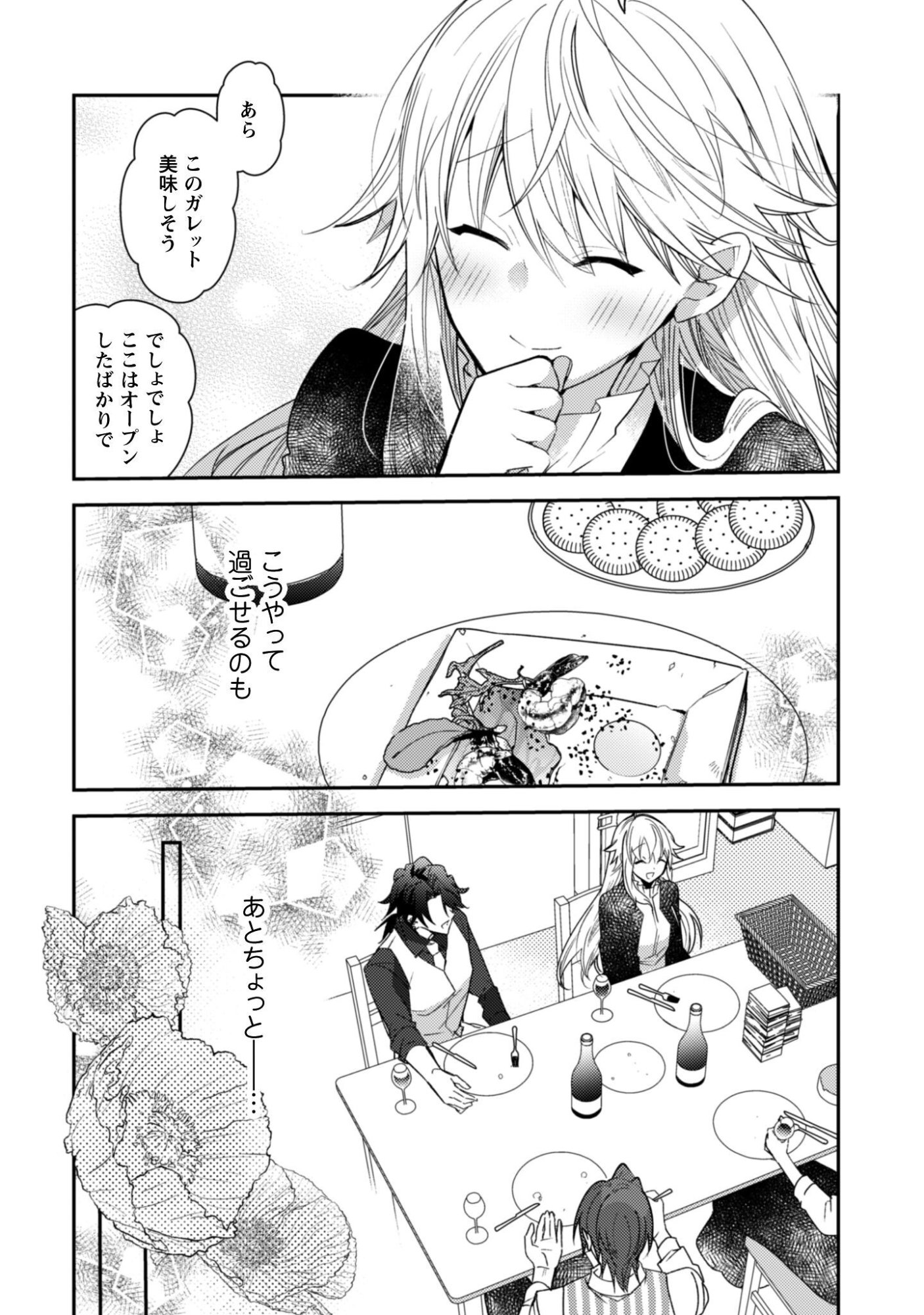 Lens-goshi, Tatta Ichido no Koi wo suru - Shissou Reijou to Cameraman - Chapter 17 - Page 17