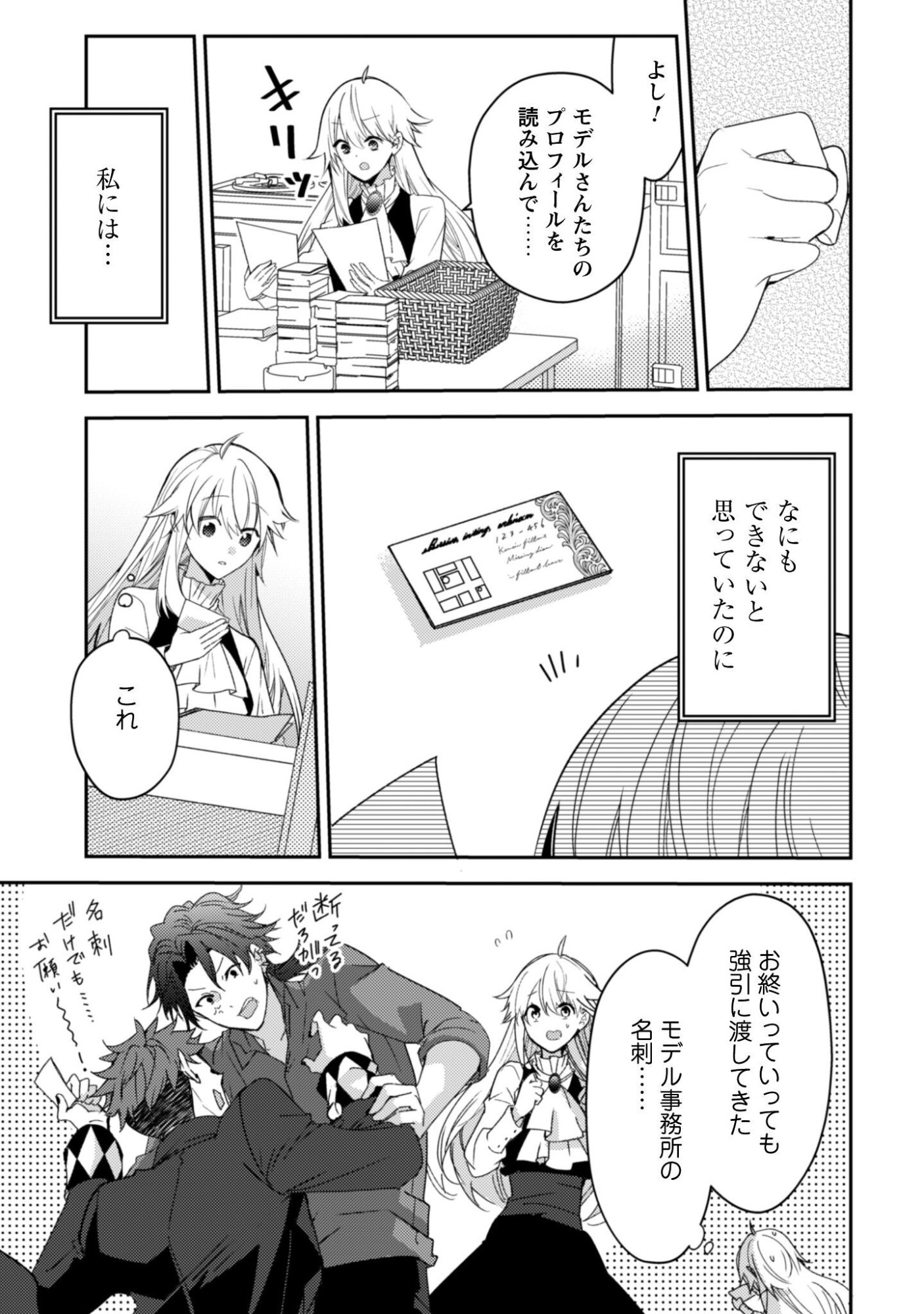 Lens-goshi, Tatta Ichido no Koi wo suru - Shissou Reijou to Cameraman - Chapter 17 - Page 22