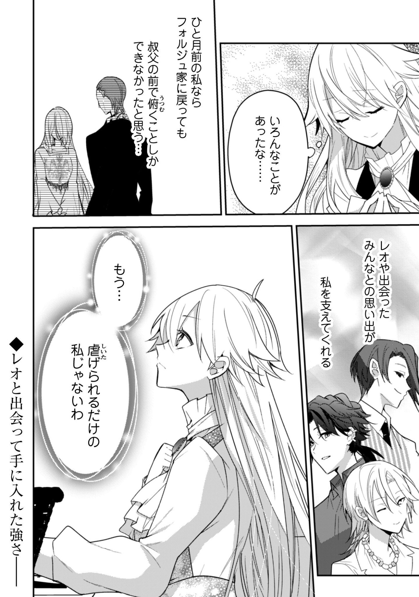 Lens-goshi, Tatta Ichido no Koi wo suru - Shissou Reijou to Cameraman - Chapter 17 - Page 23