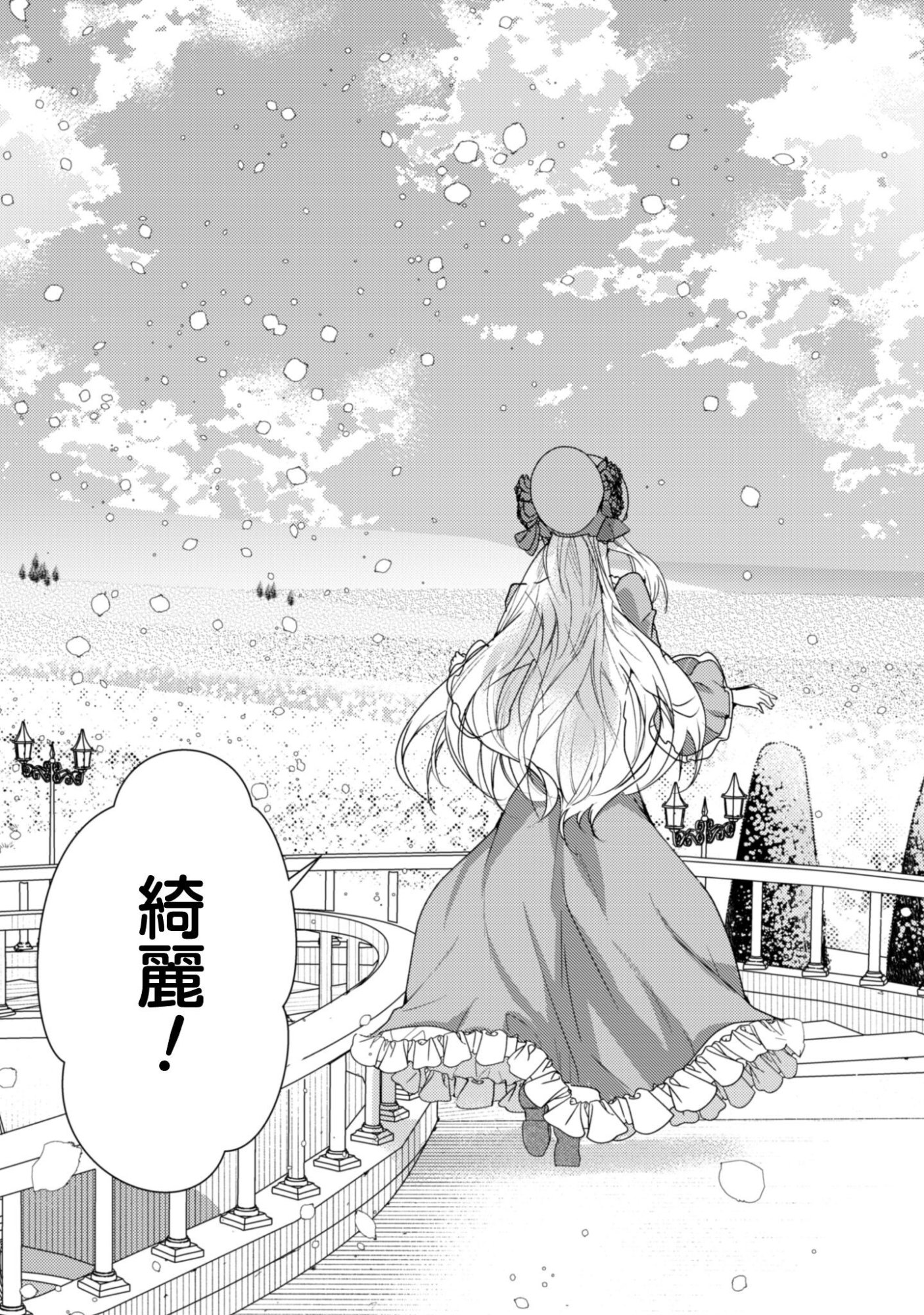 Lens-goshi, Tatta Ichido no Koi wo suru - Shissou Reijou to Cameraman - Chapter 17 - Page 4