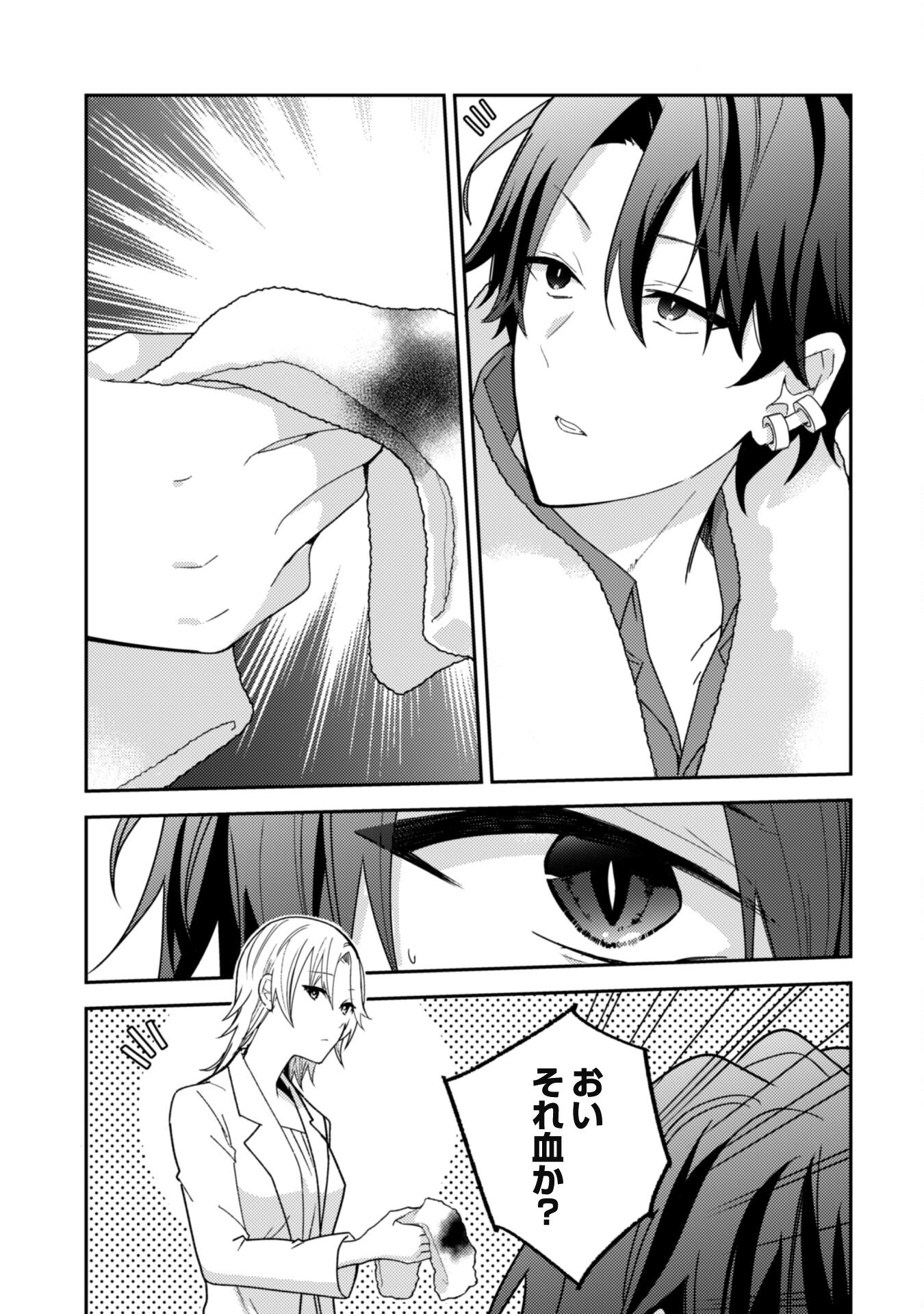 Lens-goshi, Tatta Ichido no Koi wo suru - Shissou Reijou to Cameraman - Chapter 2 - Page 11
