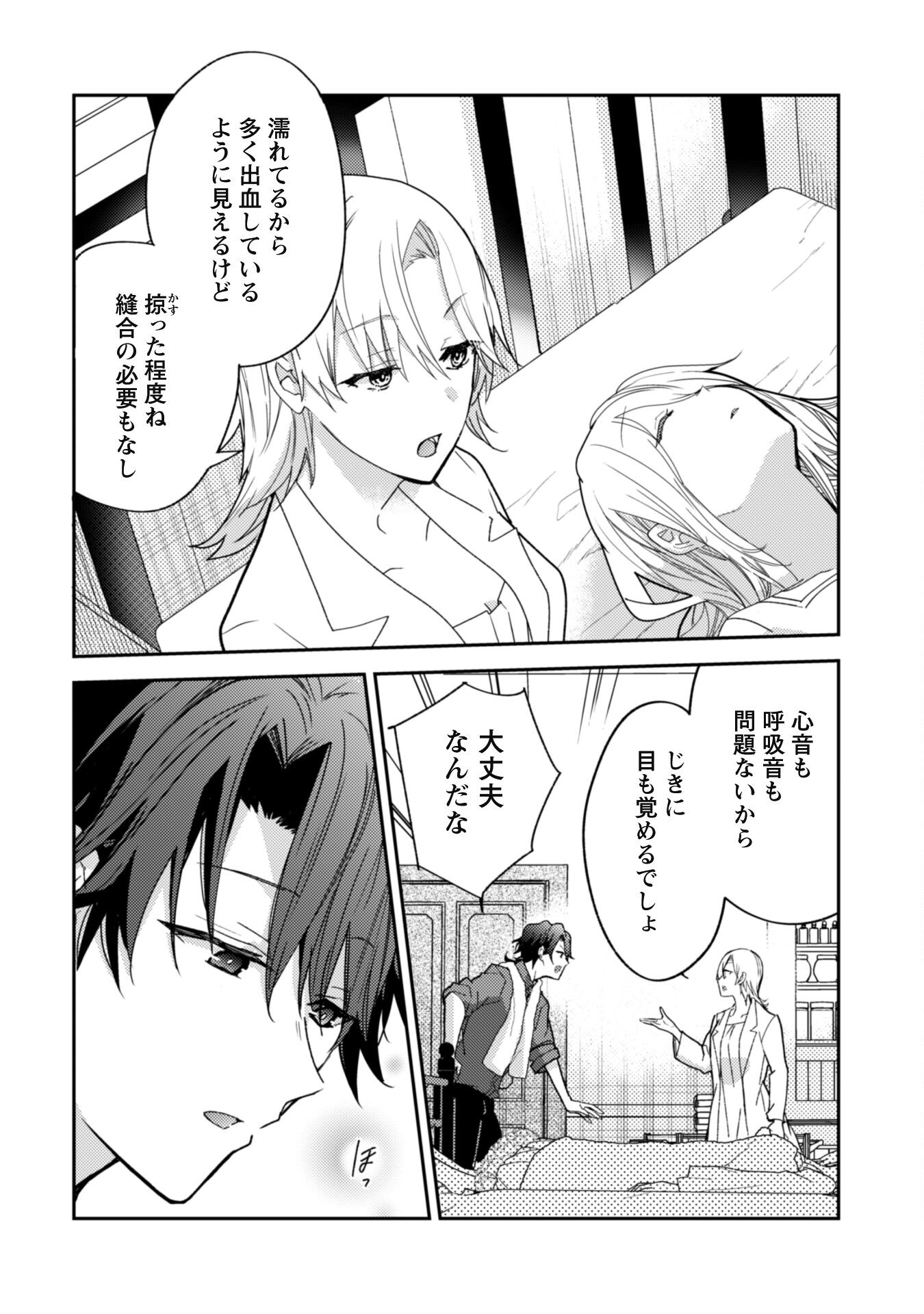 Lens-goshi, Tatta Ichido no Koi wo suru - Shissou Reijou to Cameraman - Chapter 2 - Page 12