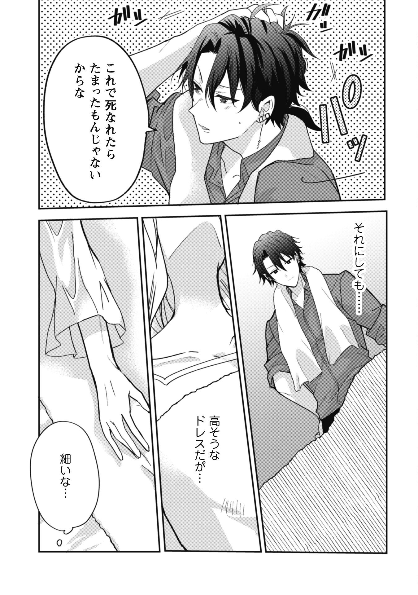 Lens-goshi, Tatta Ichido no Koi wo suru - Shissou Reijou to Cameraman - Chapter 2 - Page 13