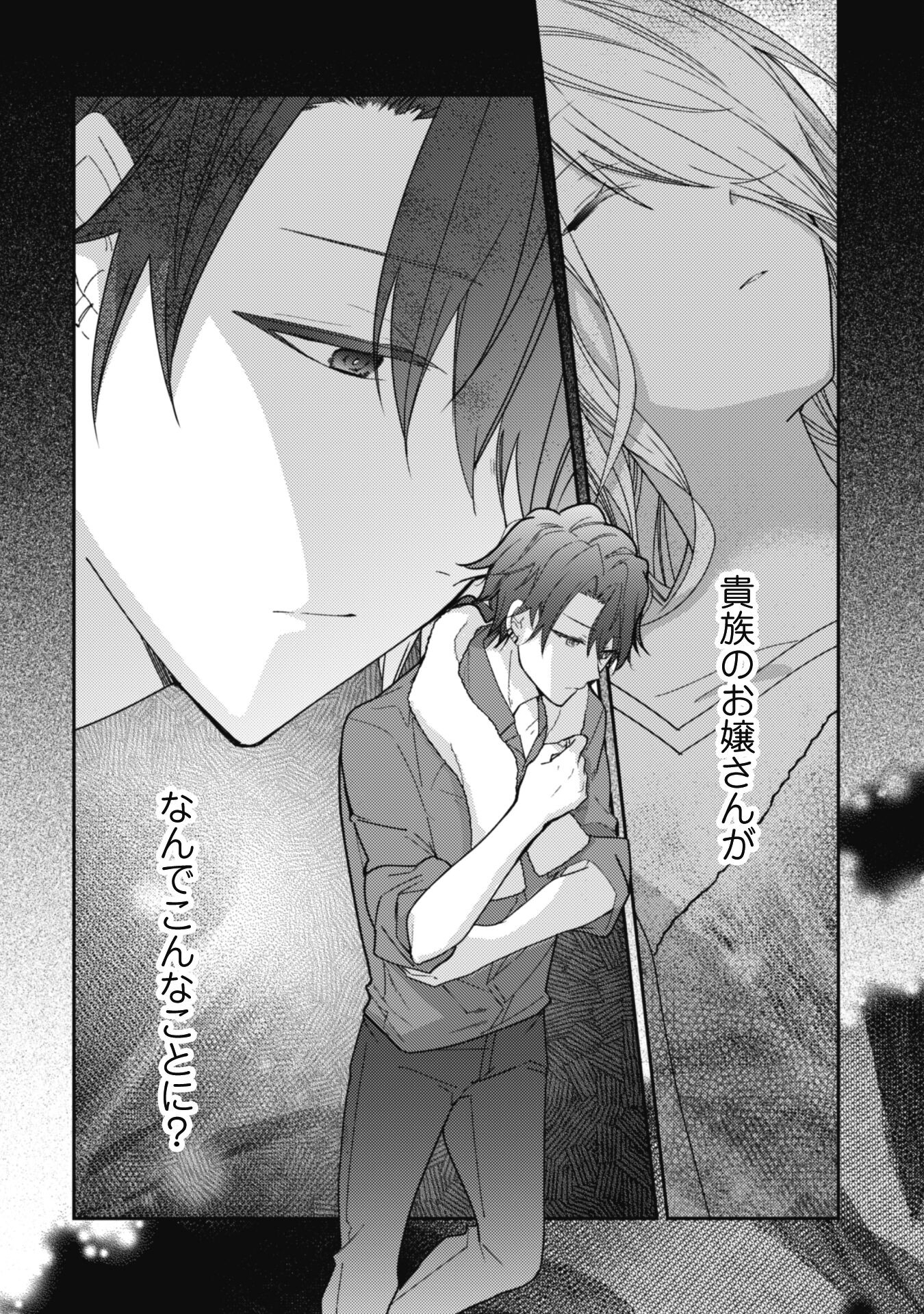 Lens-goshi, Tatta Ichido no Koi wo suru - Shissou Reijou to Cameraman - Chapter 2 - Page 14