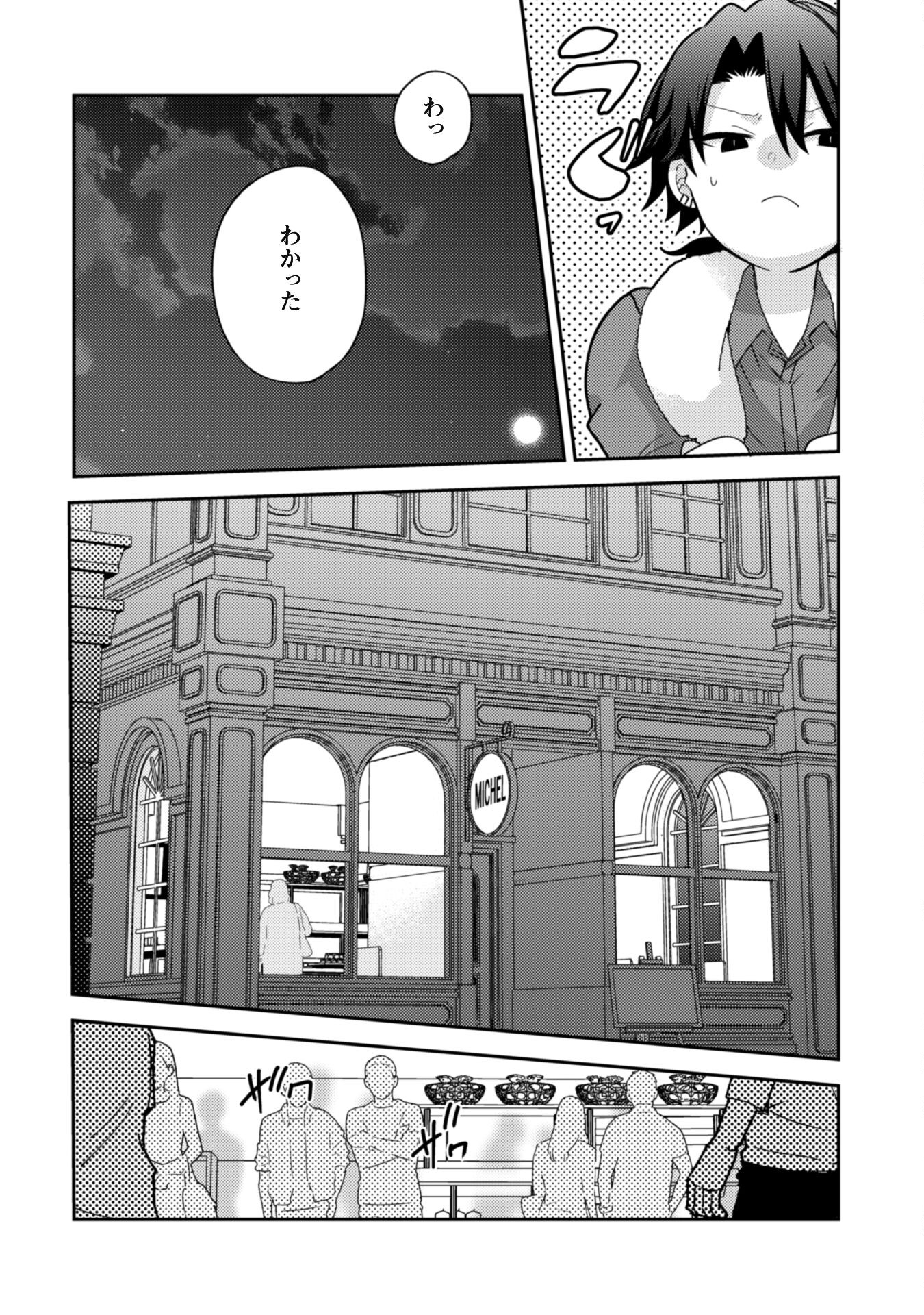 Lens-goshi, Tatta Ichido no Koi wo suru - Shissou Reijou to Cameraman - Chapter 2 - Page 16