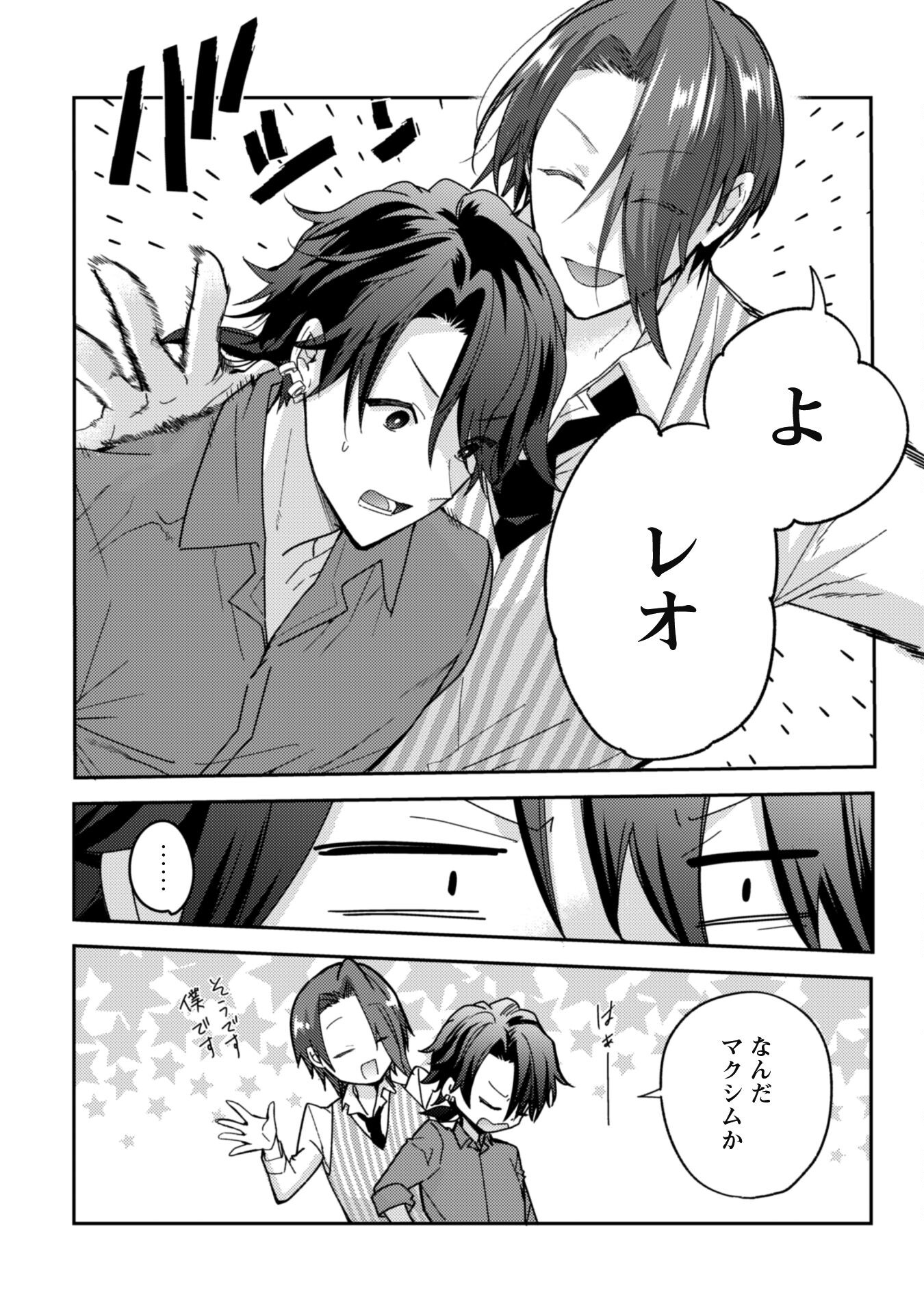 Lens-goshi, Tatta Ichido no Koi wo suru - Shissou Reijou to Cameraman - Chapter 2 - Page 18