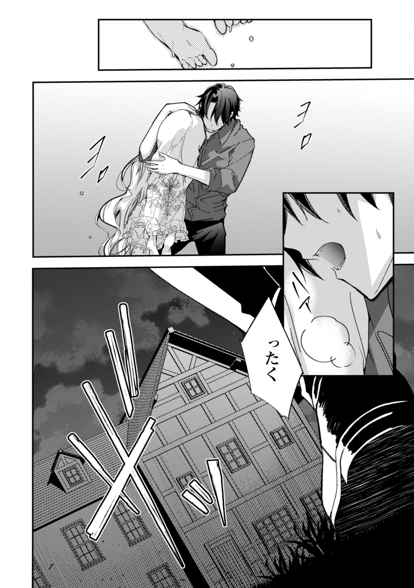 Lens-goshi, Tatta Ichido no Koi wo suru - Shissou Reijou to Cameraman - Chapter 2 - Page 2