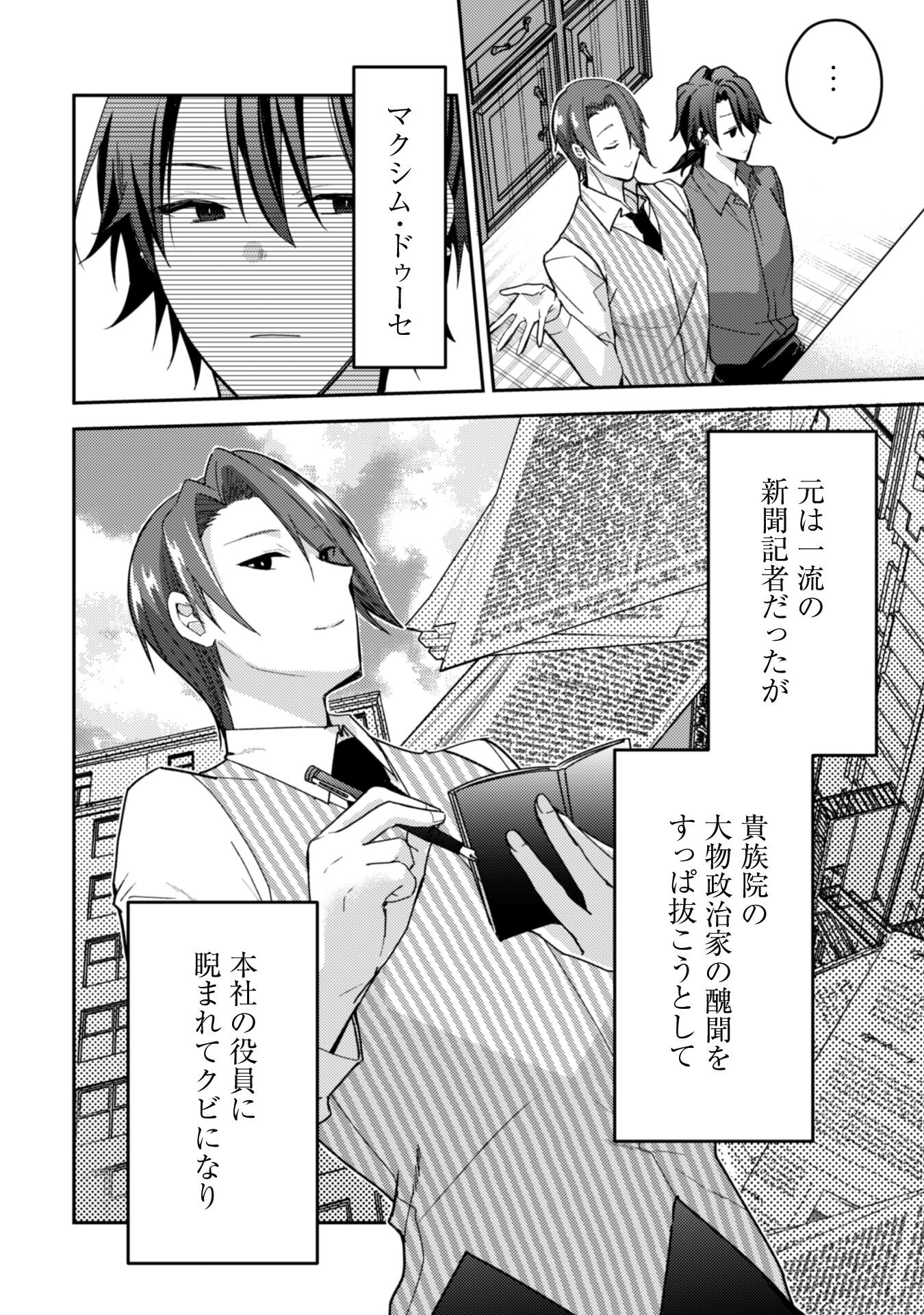 Lens-goshi, Tatta Ichido no Koi wo suru - Shissou Reijou to Cameraman - Chapter 2 - Page 20