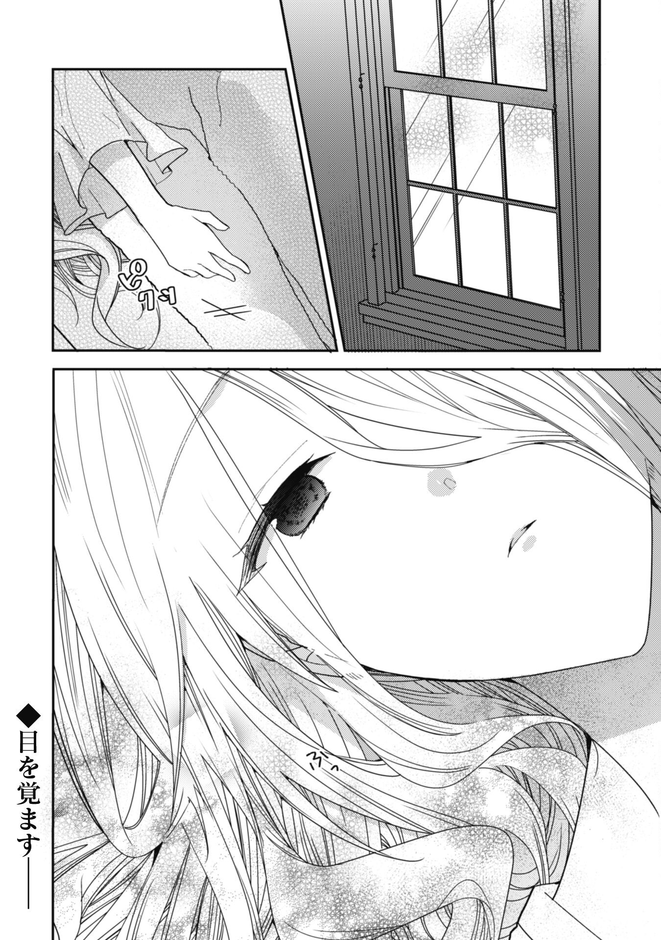 Lens-goshi, Tatta Ichido no Koi wo suru - Shissou Reijou to Cameraman - Chapter 2 - Page 26