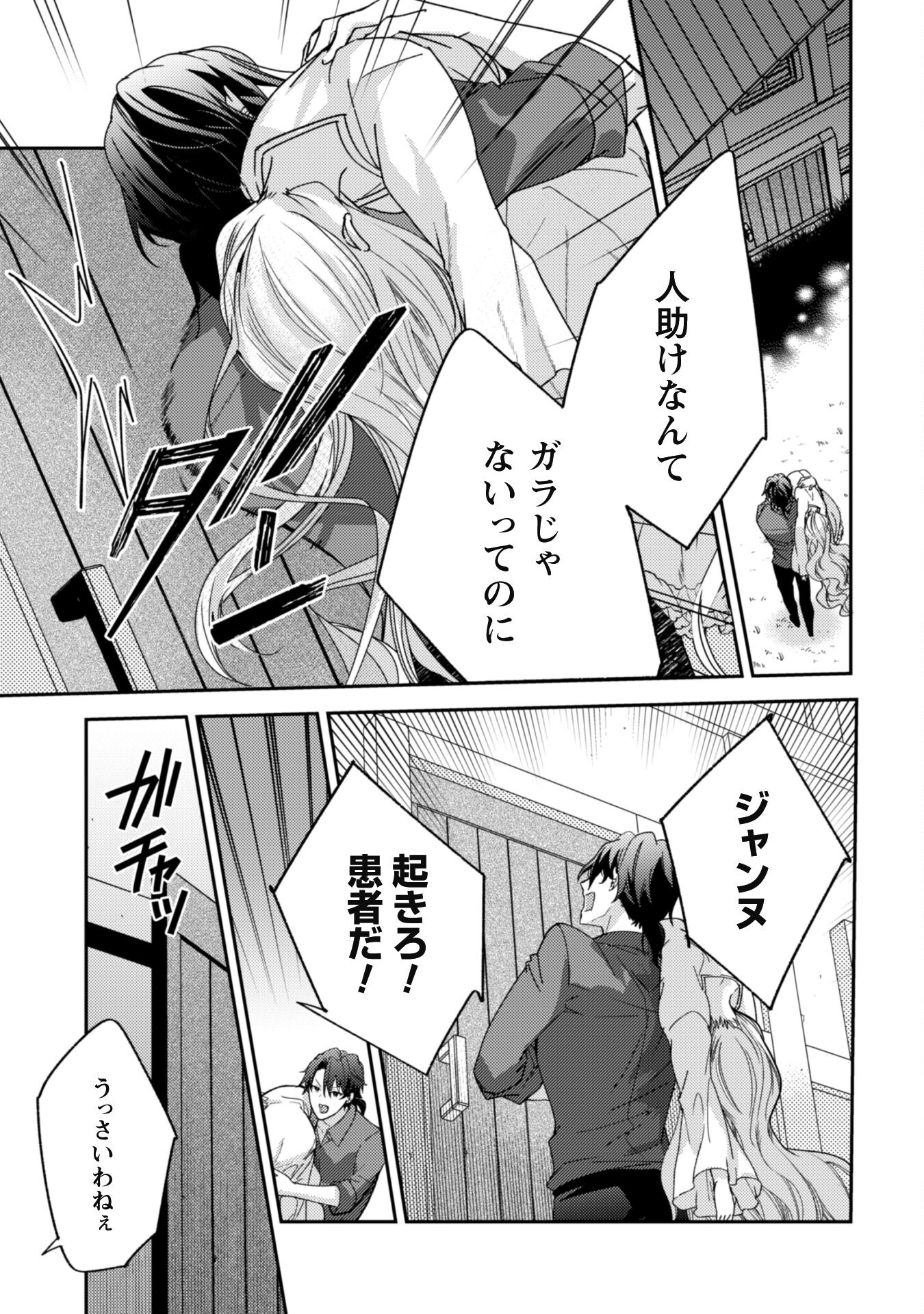 Lens-goshi, Tatta Ichido no Koi wo suru - Shissou Reijou to Cameraman - Chapter 2 - Page 3