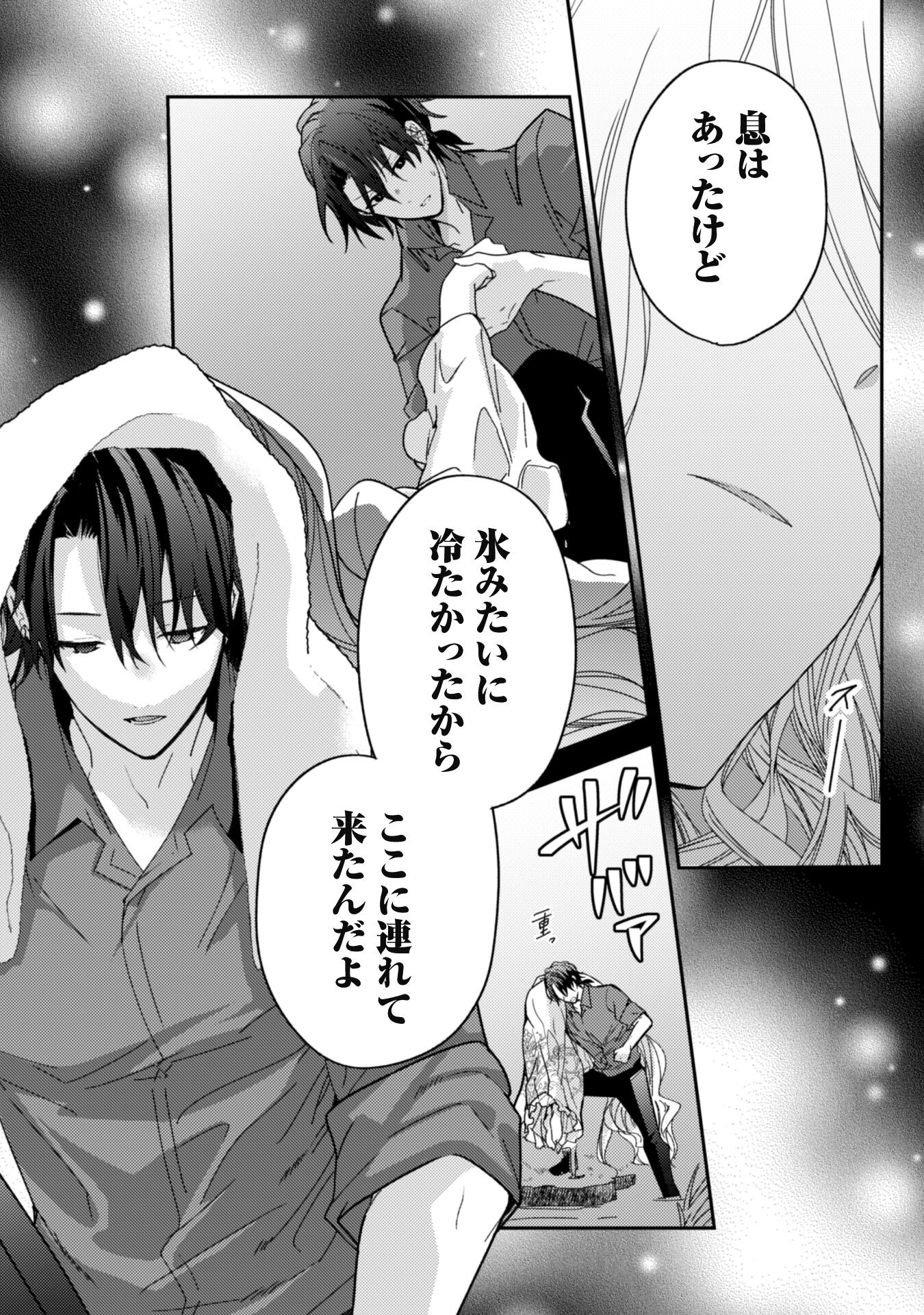 Lens-goshi, Tatta Ichido no Koi wo suru - Shissou Reijou to Cameraman - Chapter 2 - Page 8