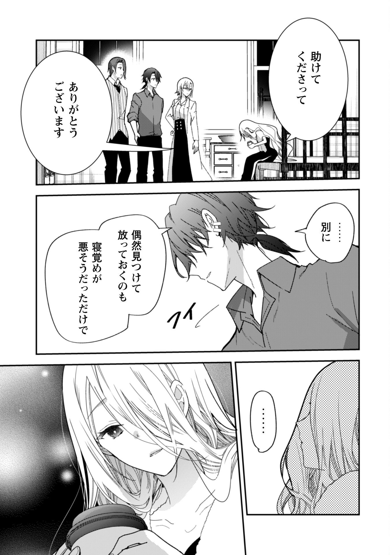 Lens-goshi, Tatta Ichido no Koi wo suru - Shissou Reijou to Cameraman - Chapter 3 - Page 12