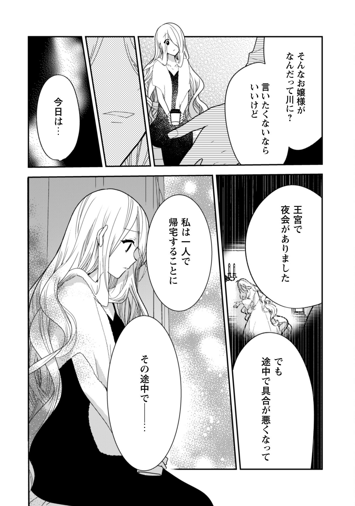 Lens-goshi, Tatta Ichido no Koi wo suru - Shissou Reijou to Cameraman - Chapter 3 - Page 15