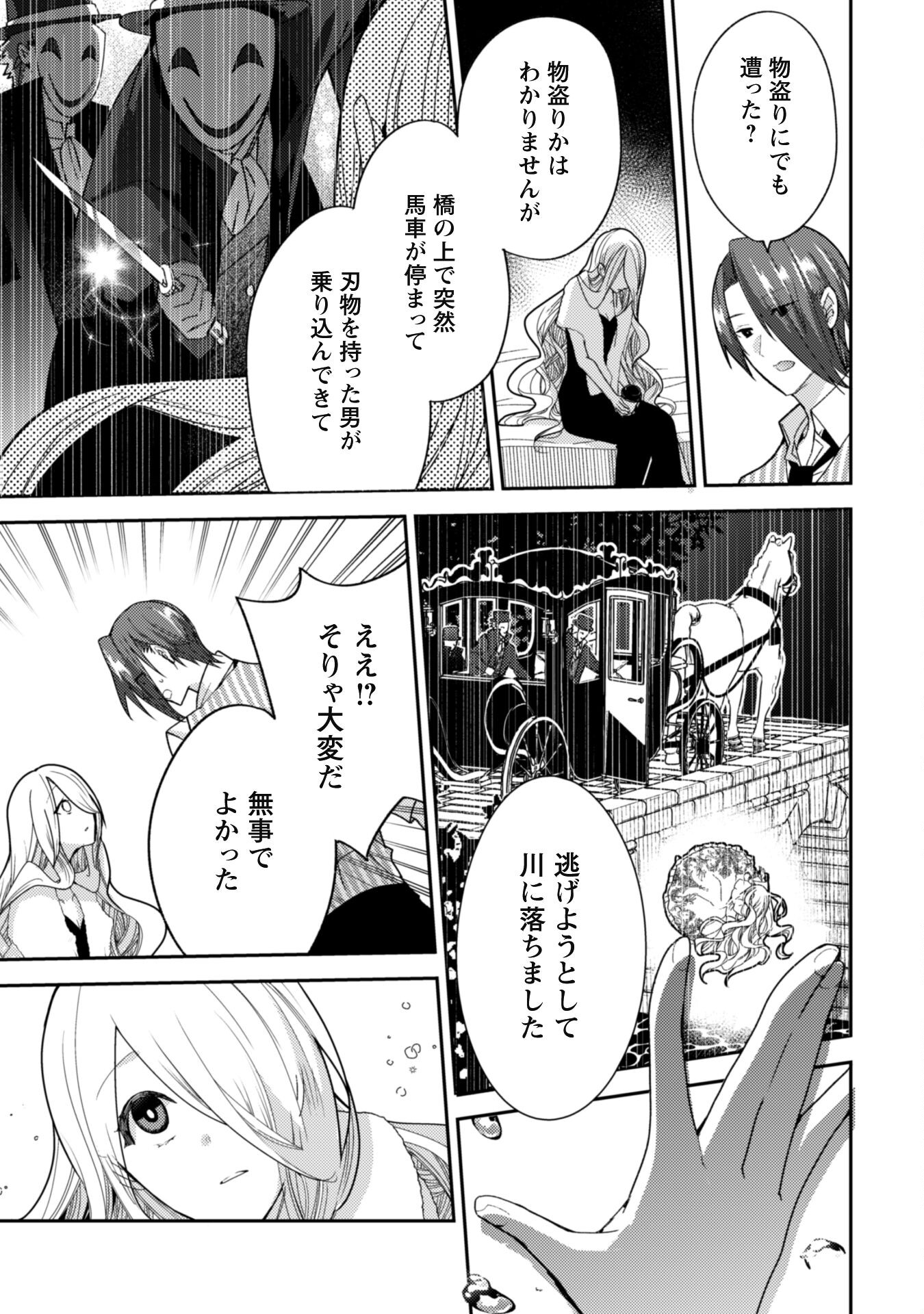Lens-goshi, Tatta Ichido no Koi wo suru - Shissou Reijou to Cameraman - Chapter 3 - Page 16
