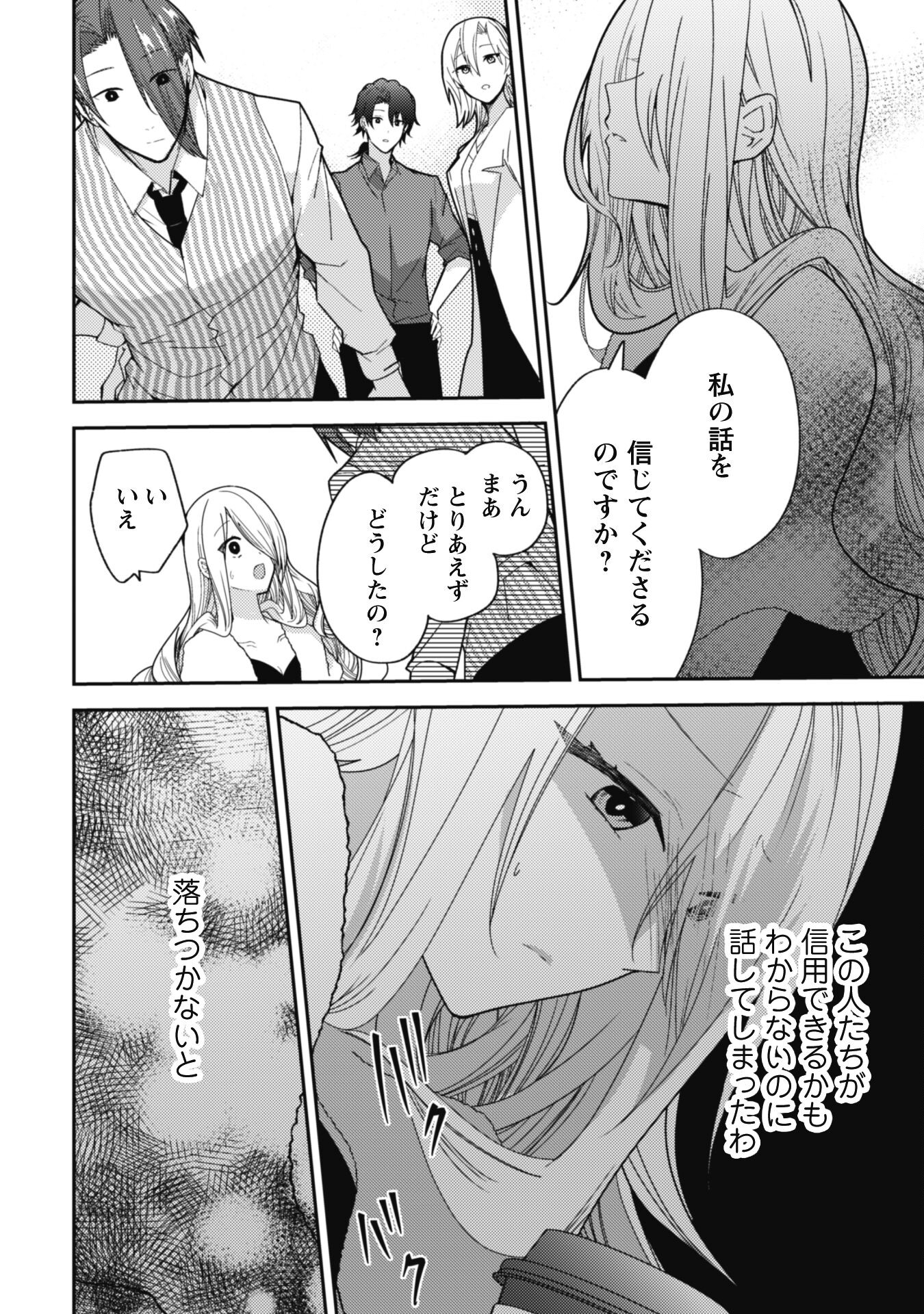 Lens-goshi, Tatta Ichido no Koi wo suru - Shissou Reijou to Cameraman - Chapter 3 - Page 17