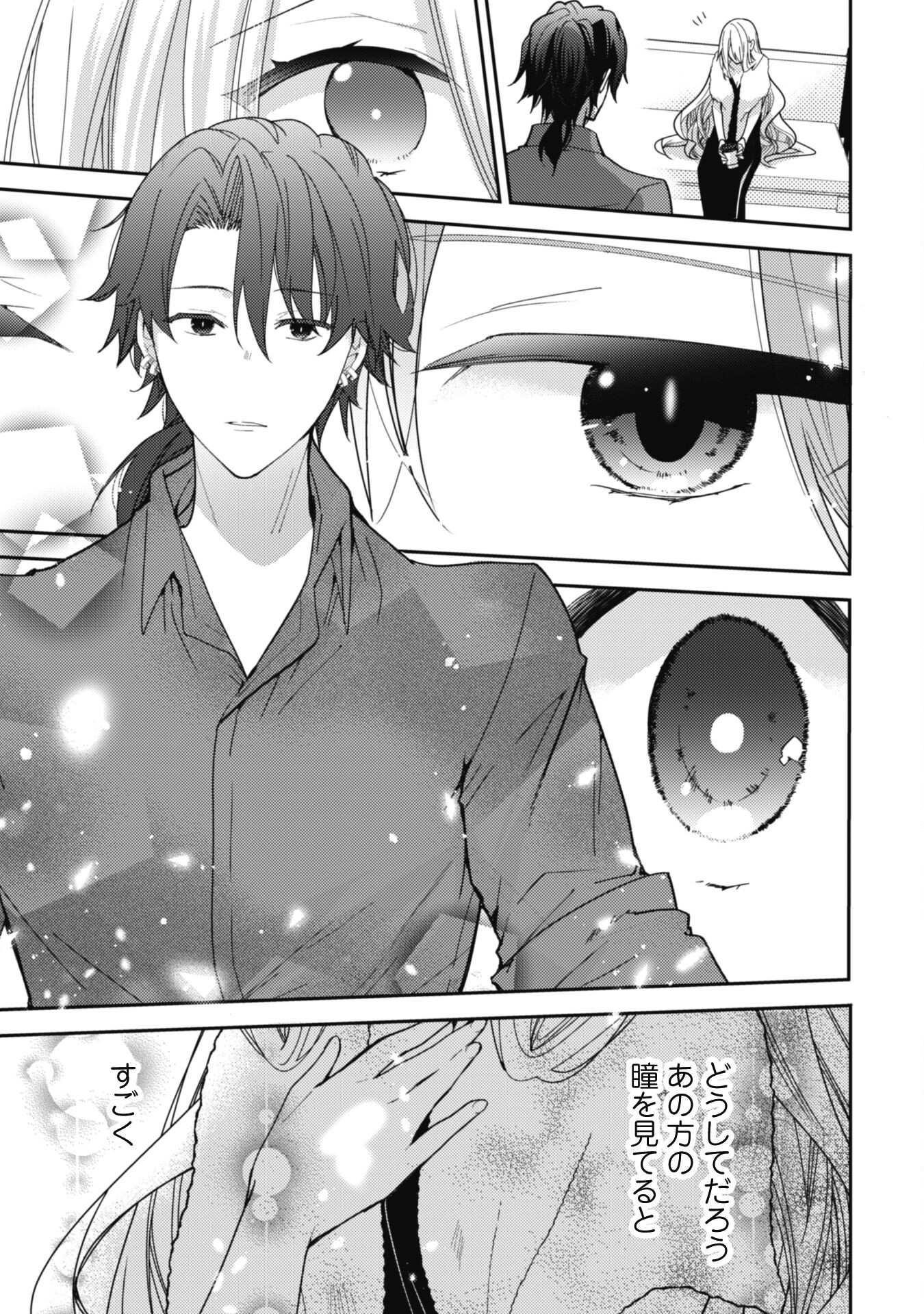 Lens-goshi, Tatta Ichido no Koi wo suru - Shissou Reijou to Cameraman - Chapter 3 - Page 18