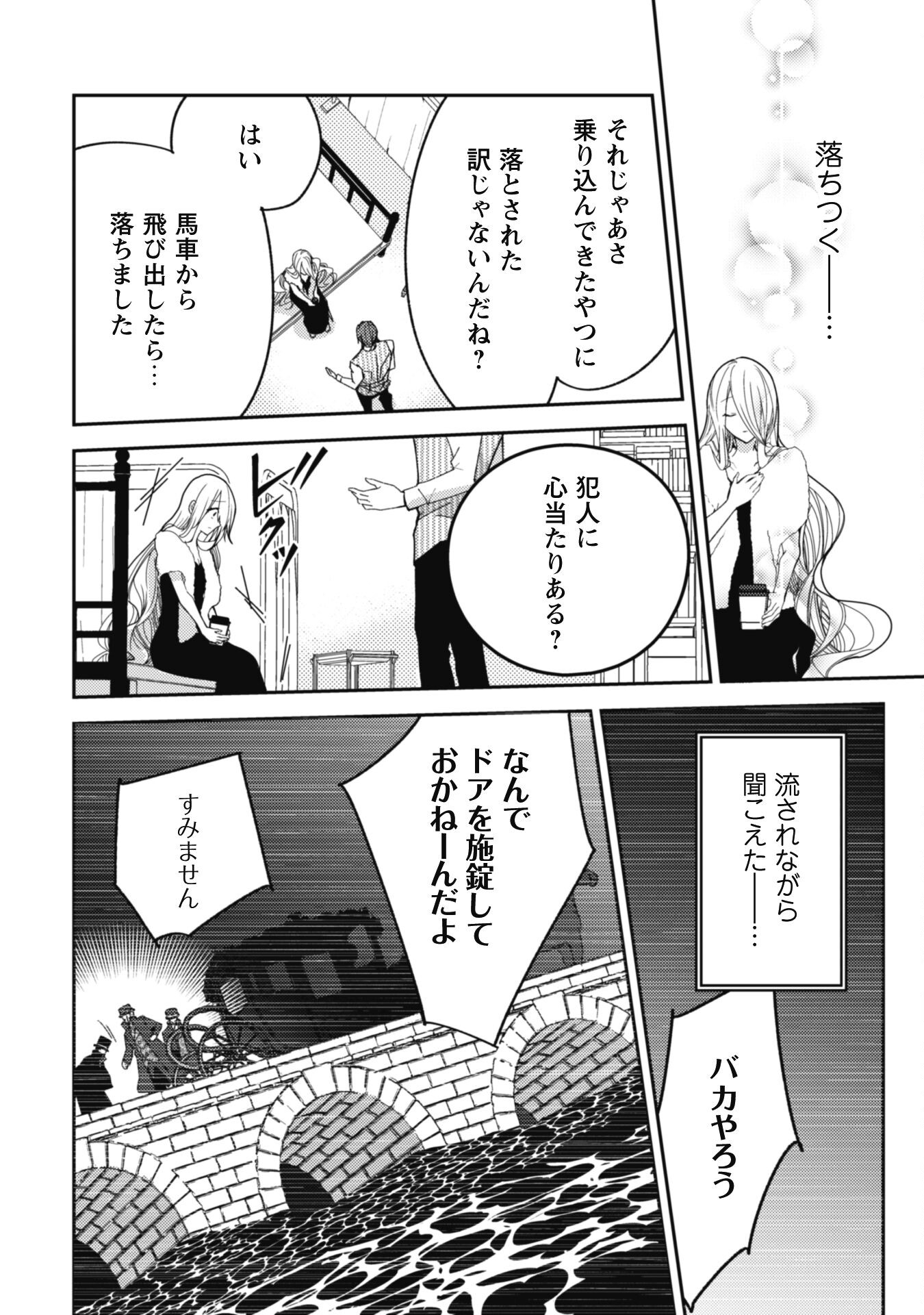 Lens-goshi, Tatta Ichido no Koi wo suru - Shissou Reijou to Cameraman - Chapter 3 - Page 19