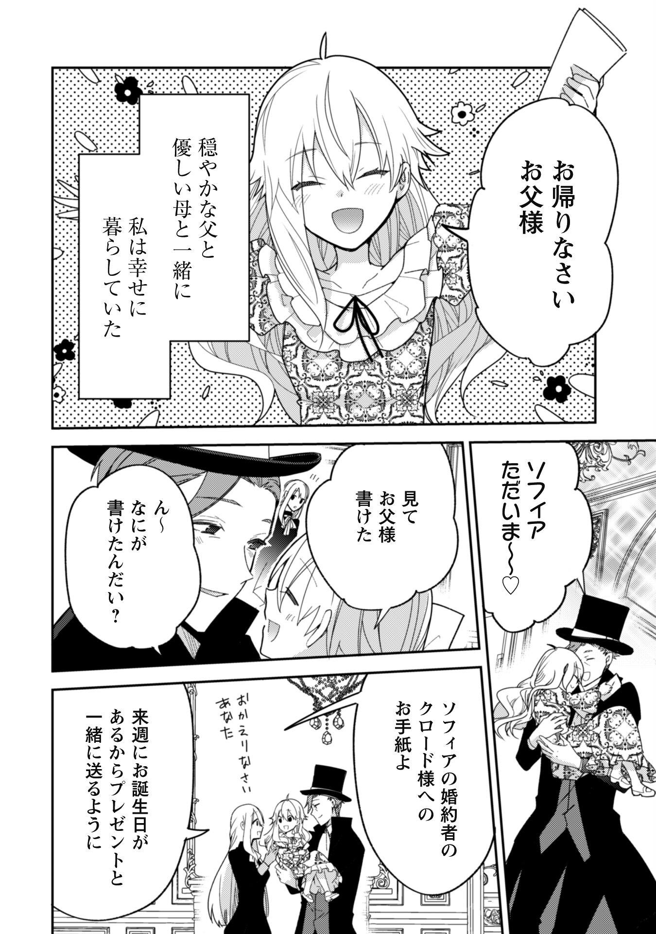Lens-goshi, Tatta Ichido no Koi wo suru - Shissou Reijou to Cameraman - Chapter 3 - Page 21