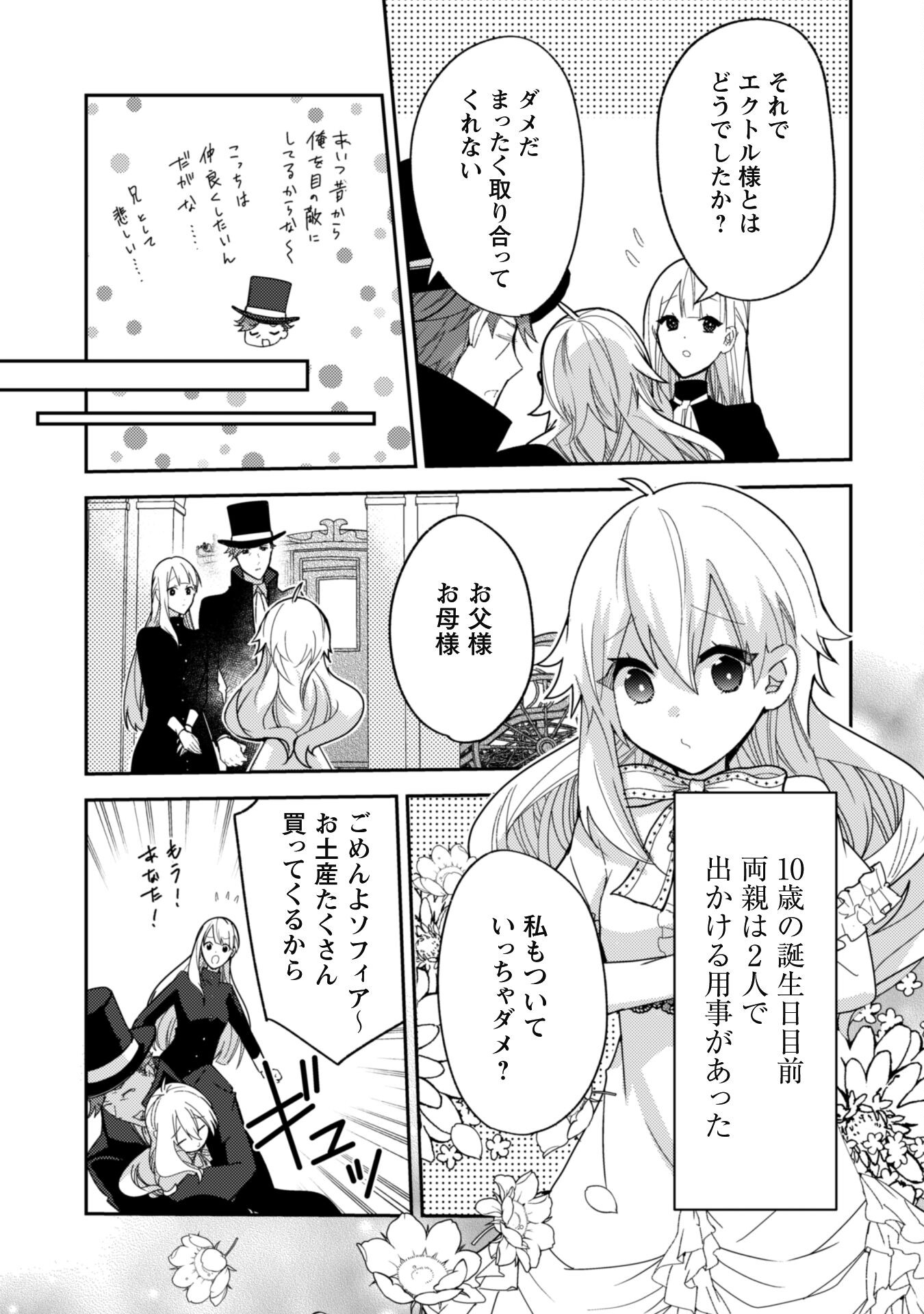 Lens-goshi, Tatta Ichido no Koi wo suru - Shissou Reijou to Cameraman - Chapter 3 - Page 22