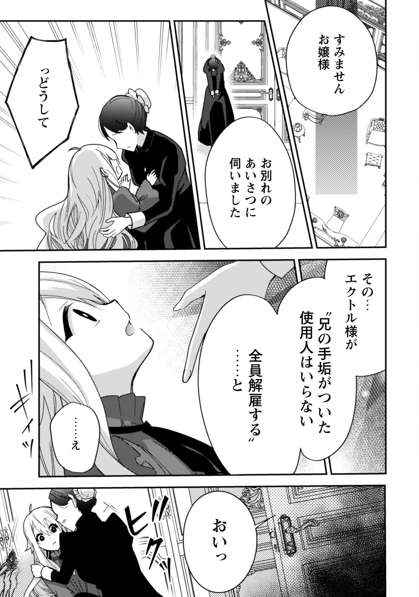 Lens-goshi, Tatta Ichido no Koi wo suru - Shissou Reijou to Cameraman - Chapter 3 - Page 26