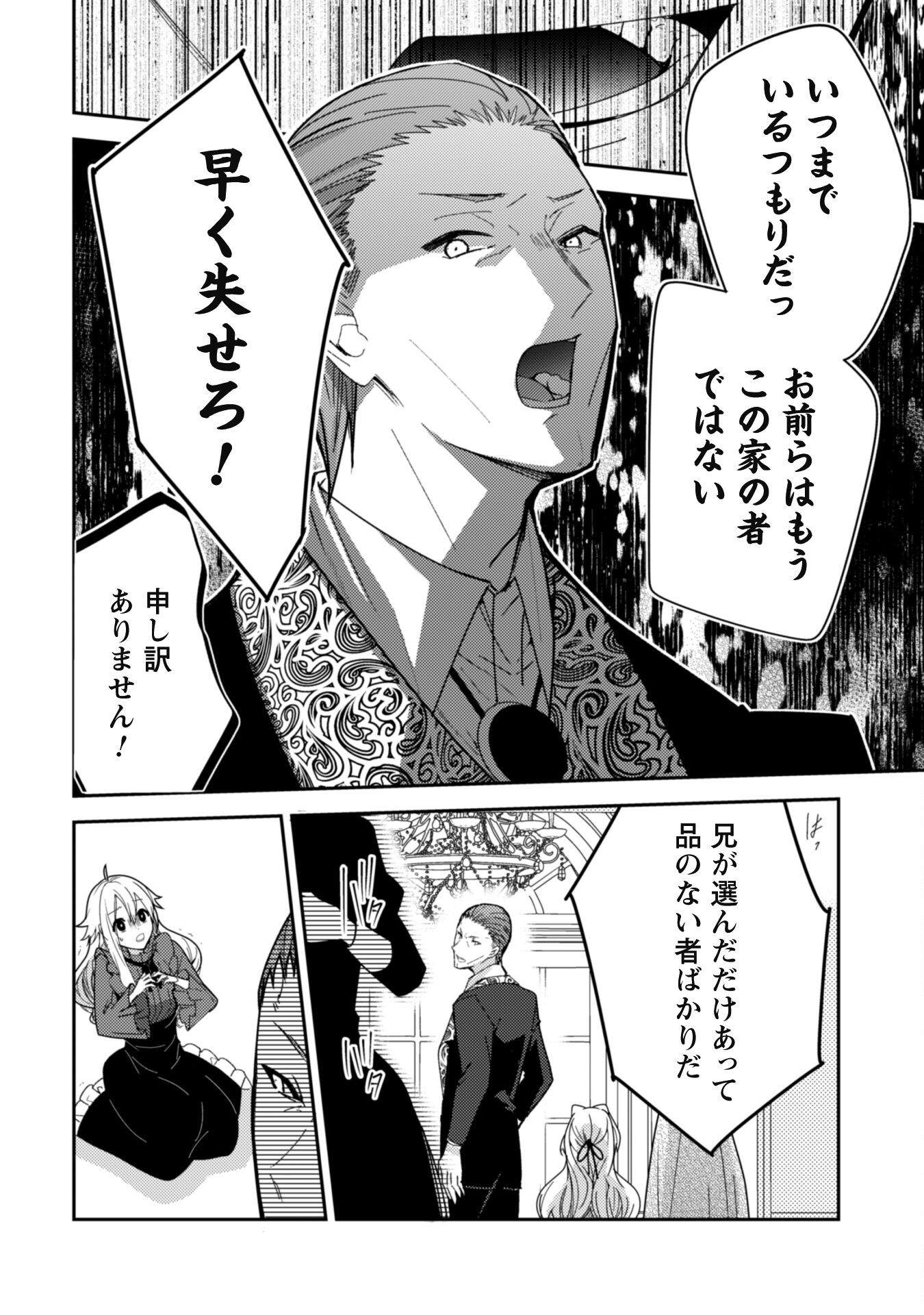 Lens-goshi, Tatta Ichido no Koi wo suru - Shissou Reijou to Cameraman - Chapter 3 - Page 27