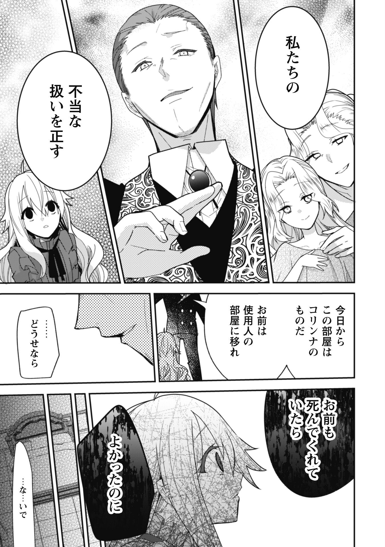 Lens-goshi, Tatta Ichido no Koi wo suru - Shissou Reijou to Cameraman - Chapter 3 - Page 30
