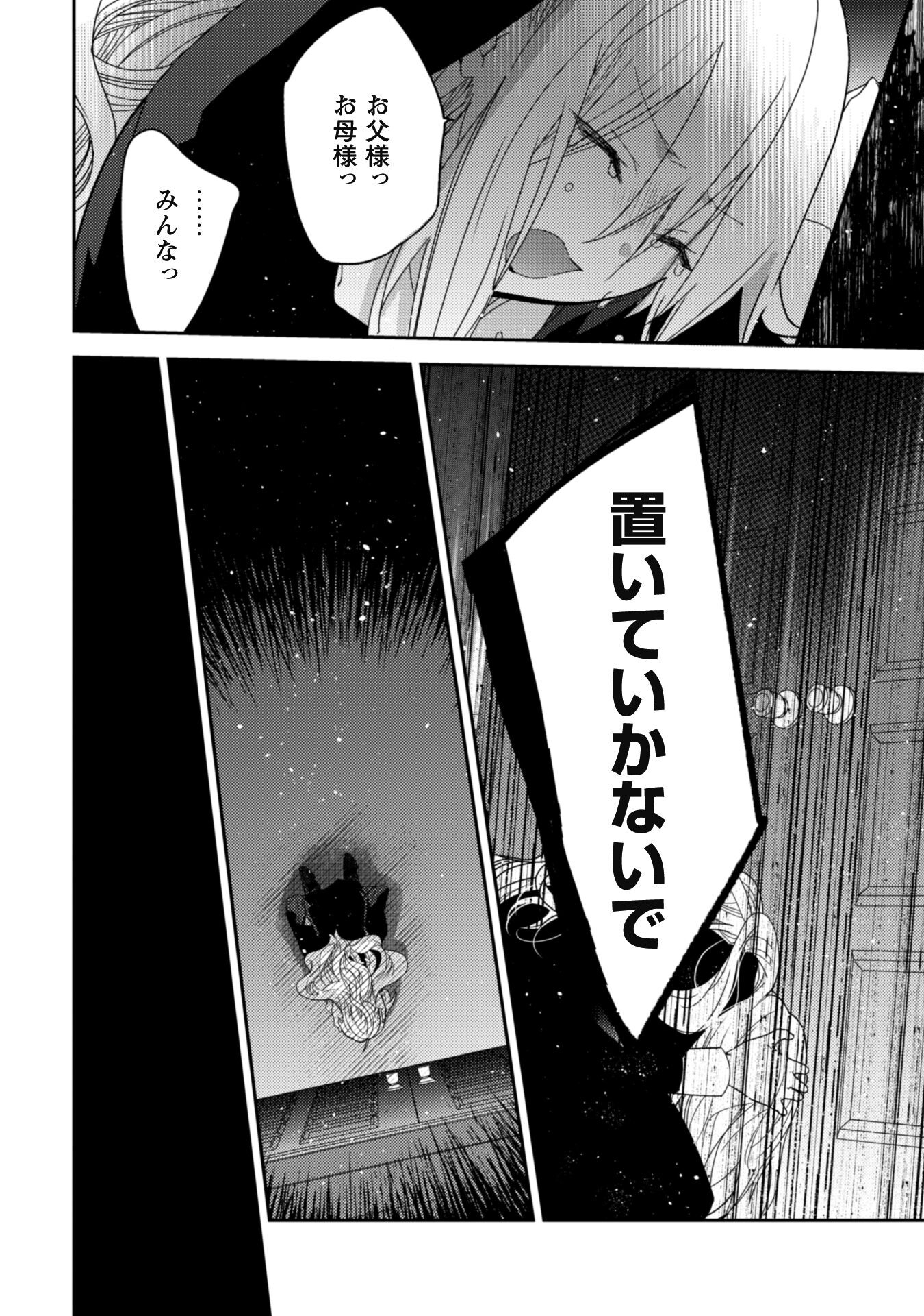 Lens-goshi, Tatta Ichido no Koi wo suru - Shissou Reijou to Cameraman - Chapter 3 - Page 31