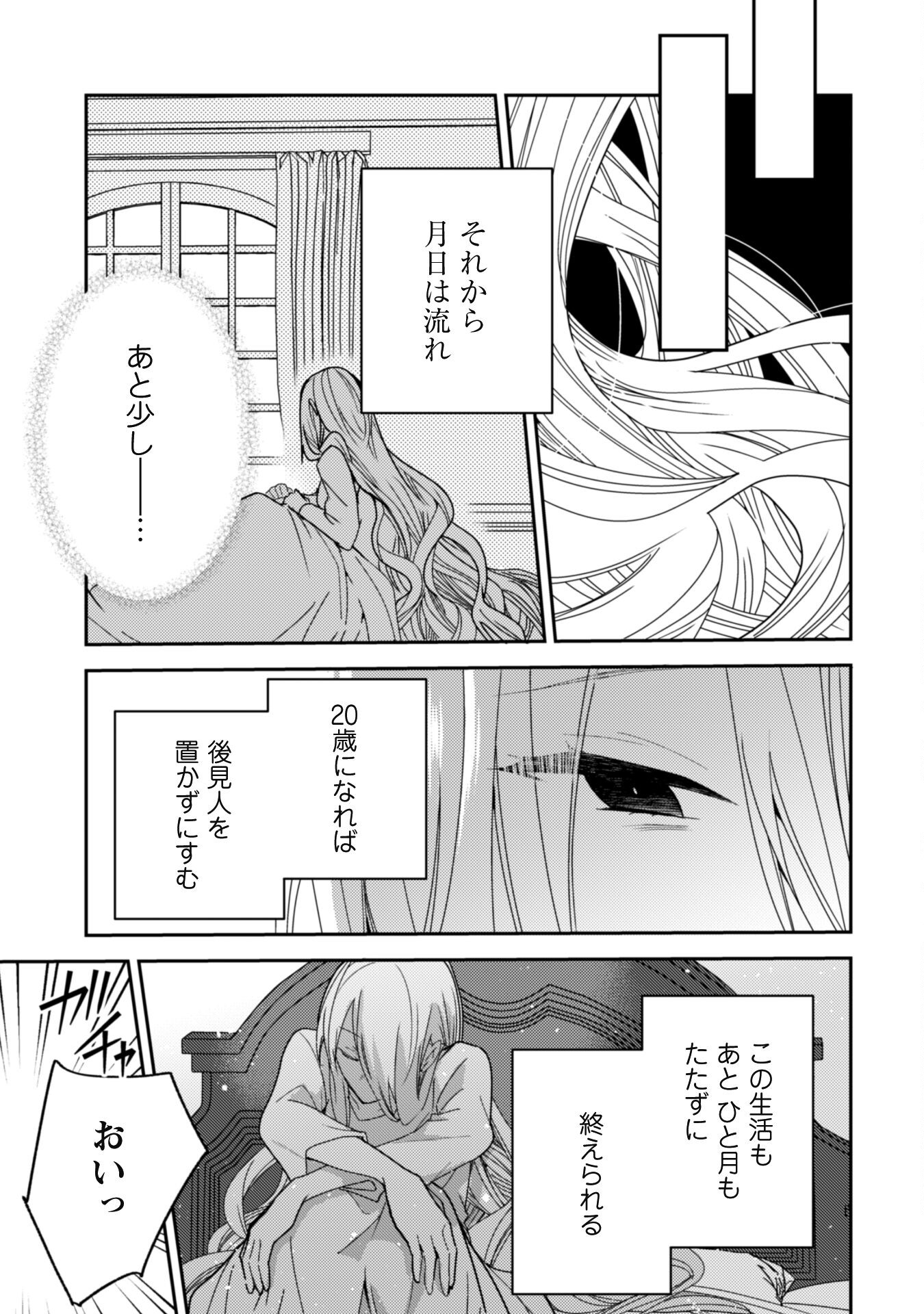 Lens-goshi, Tatta Ichido no Koi wo suru - Shissou Reijou to Cameraman - Chapter 3 - Page 32