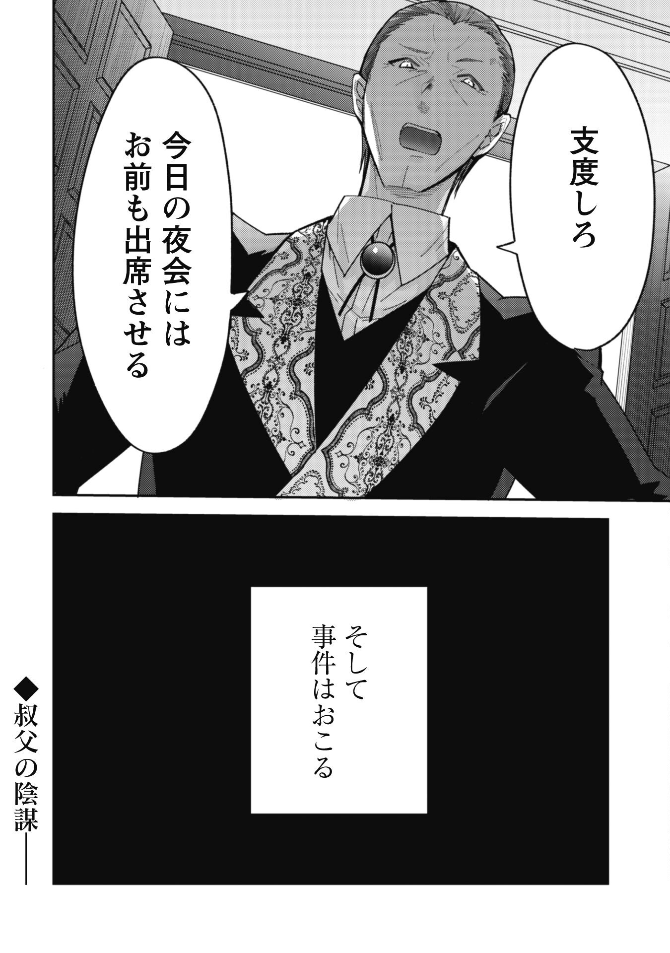 Lens-goshi, Tatta Ichido no Koi wo suru - Shissou Reijou to Cameraman - Chapter 3 - Page 33
