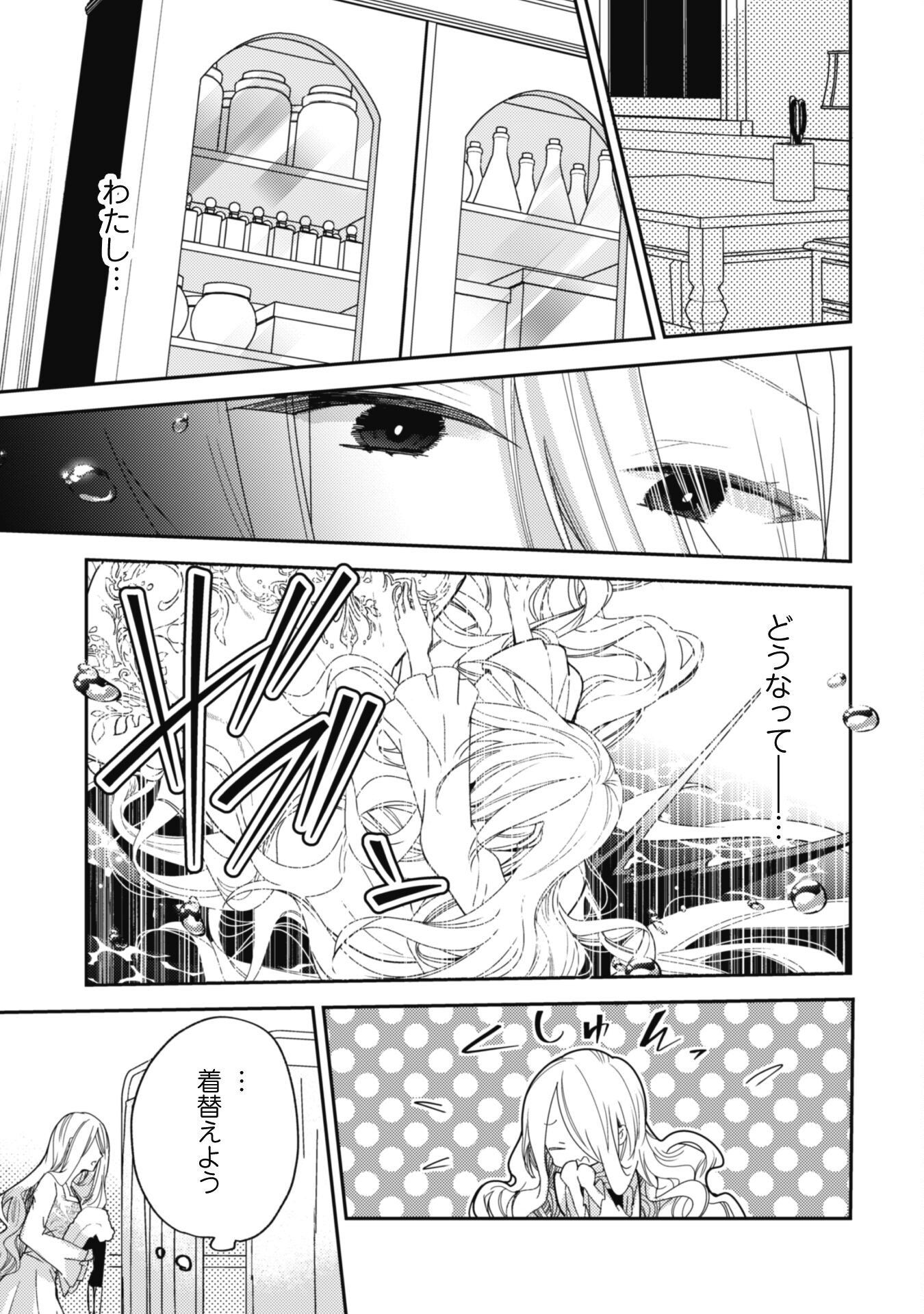 Lens-goshi, Tatta Ichido no Koi wo suru - Shissou Reijou to Cameraman - Chapter 3 - Page 4