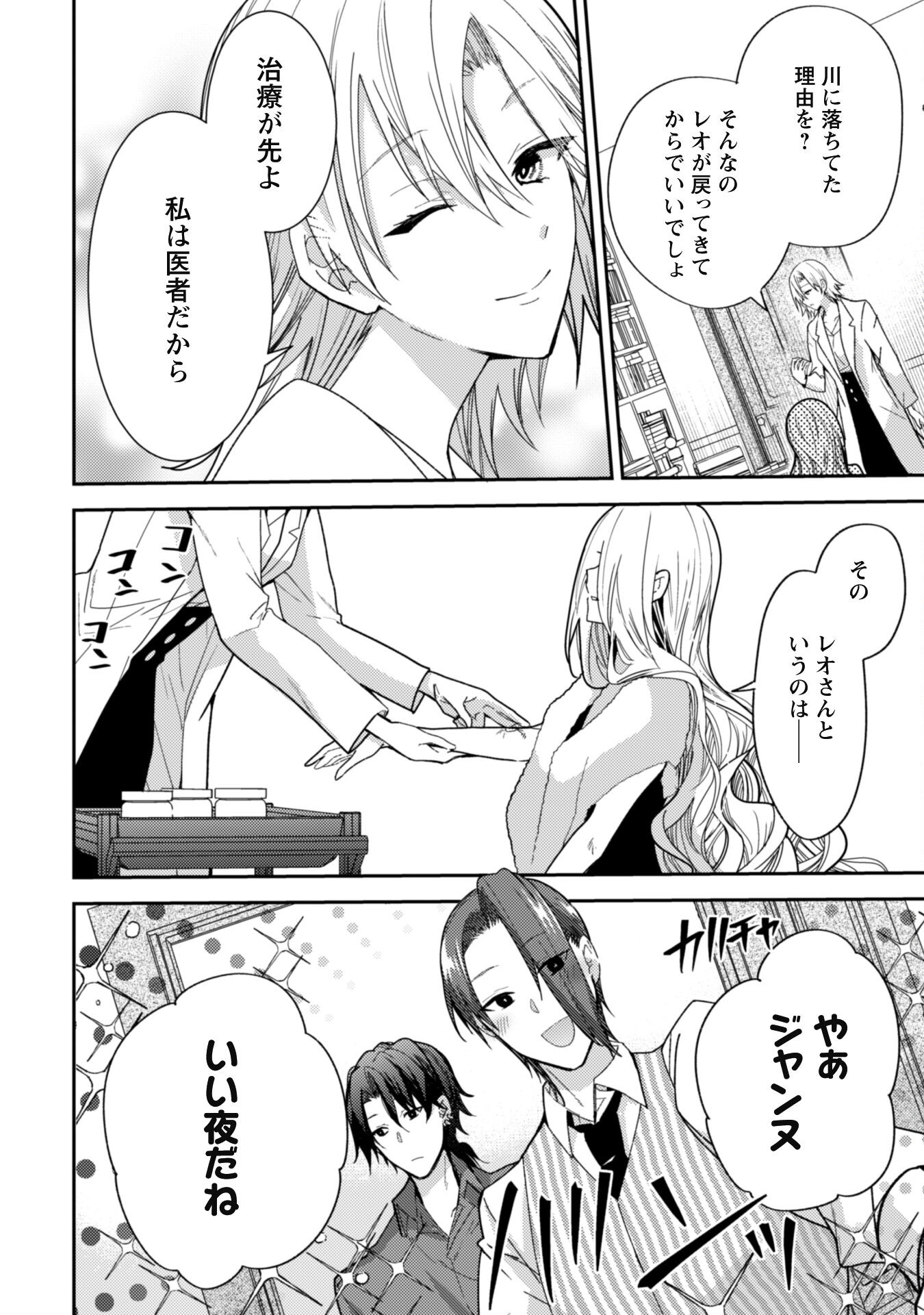 Lens-goshi, Tatta Ichido no Koi wo suru - Shissou Reijou to Cameraman - Chapter 3 - Page 7