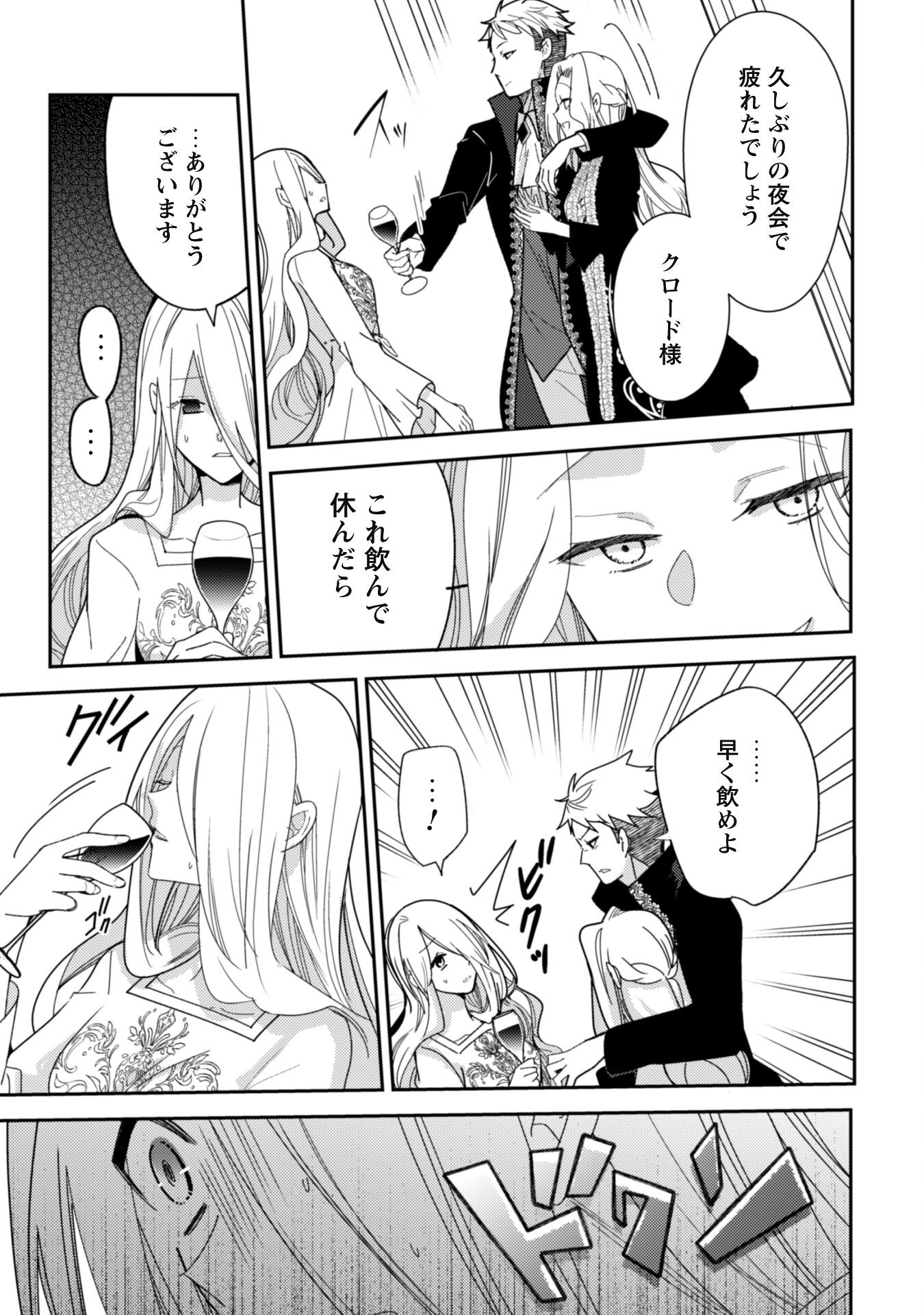 Lens-goshi, Tatta Ichido no Koi wo suru - Shissou Reijou to Cameraman - Chapter 4 - Page 10