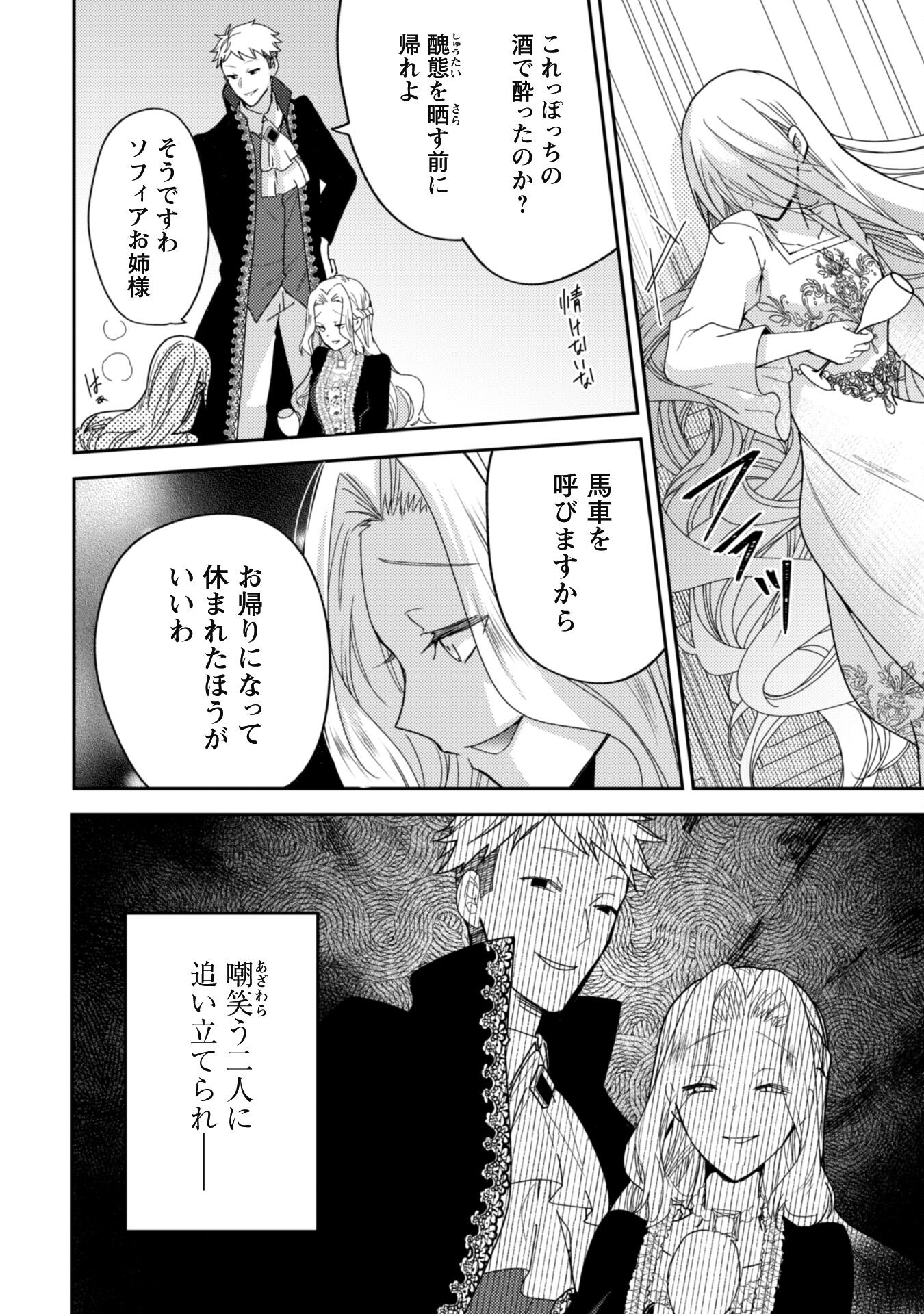 Lens-goshi, Tatta Ichido no Koi wo suru - Shissou Reijou to Cameraman - Chapter 4 - Page 11