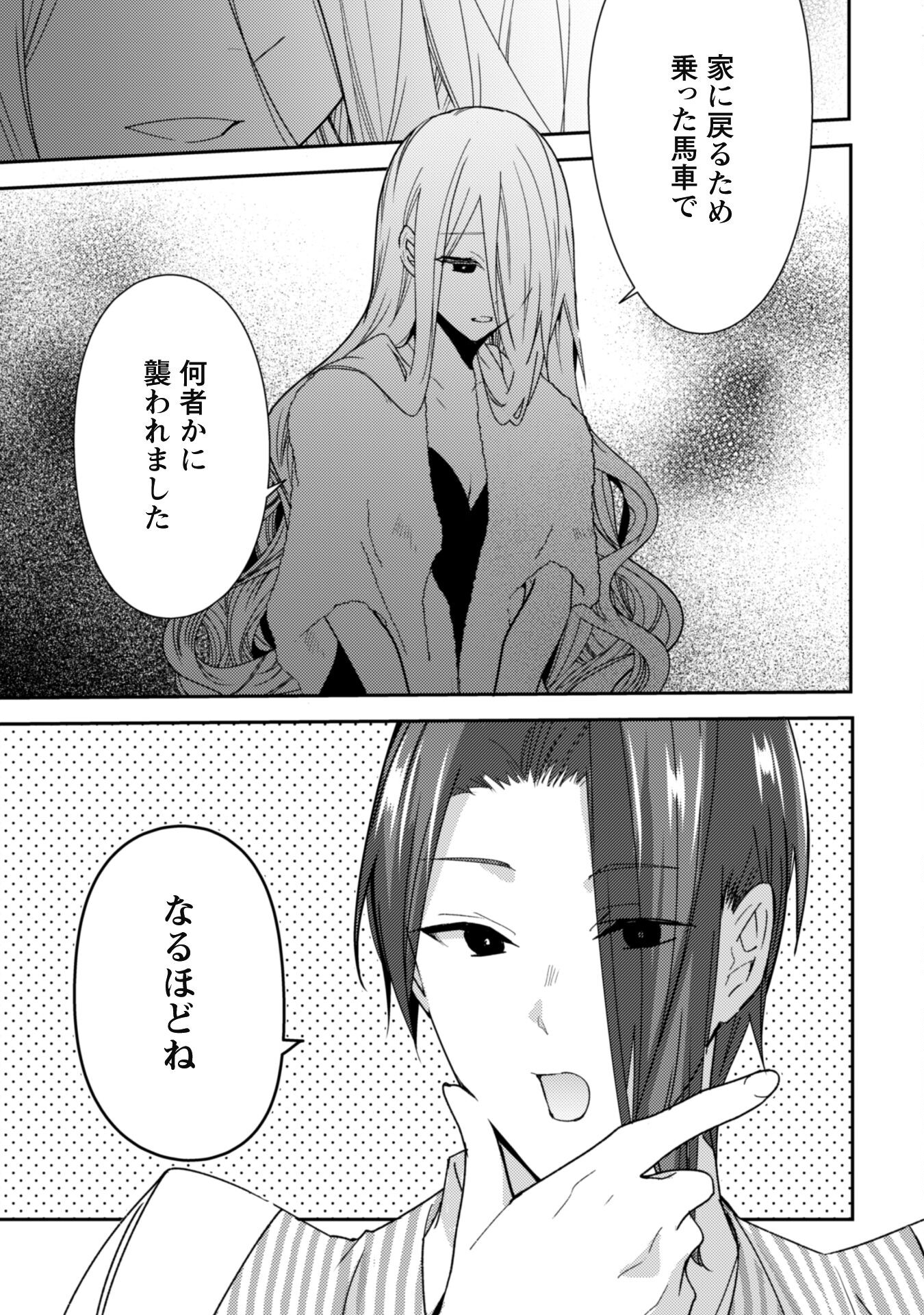 Lens-goshi, Tatta Ichido no Koi wo suru - Shissou Reijou to Cameraman - Chapter 4 - Page 12