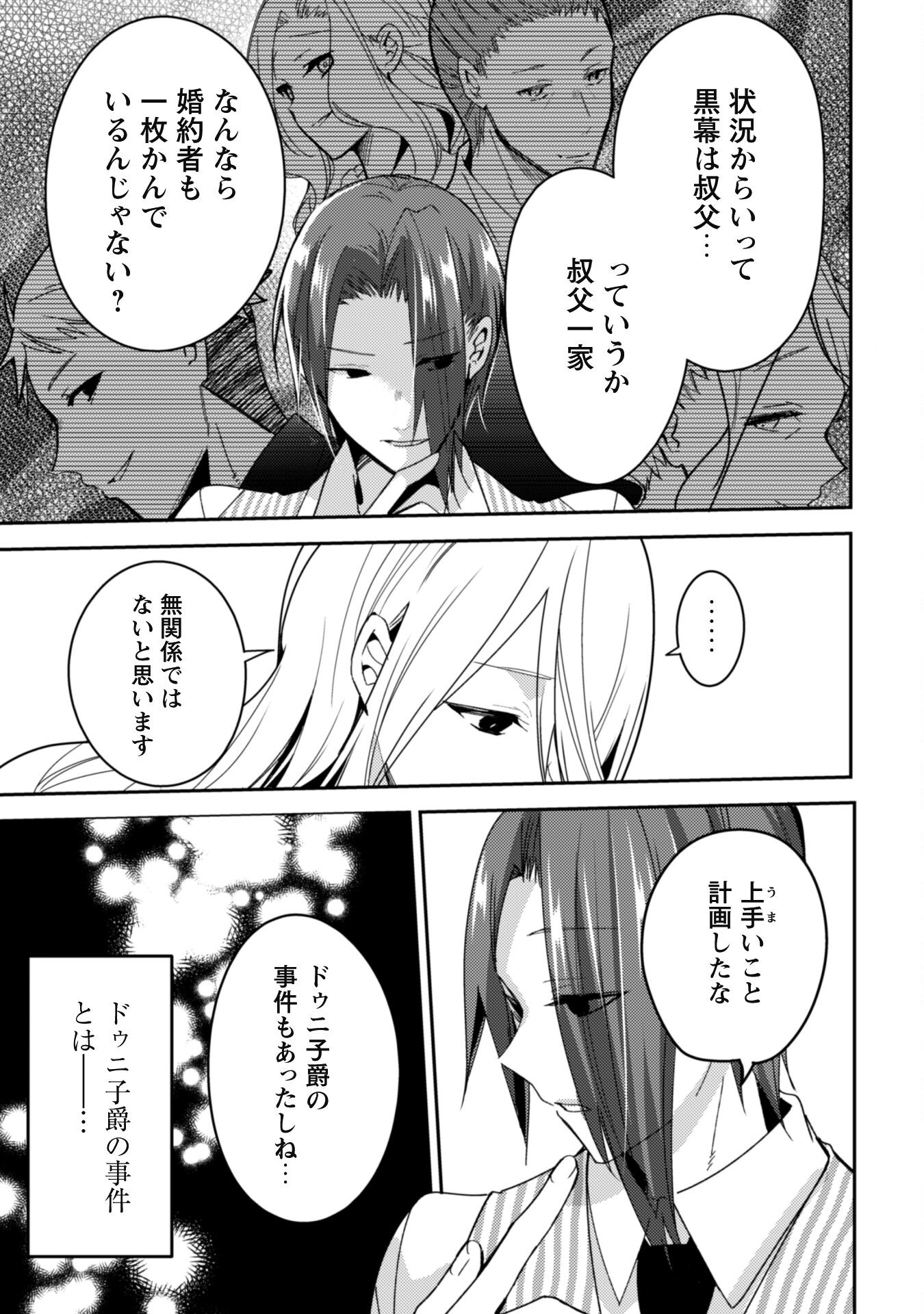 Lens-goshi, Tatta Ichido no Koi wo suru - Shissou Reijou to Cameraman - Chapter 4 - Page 14