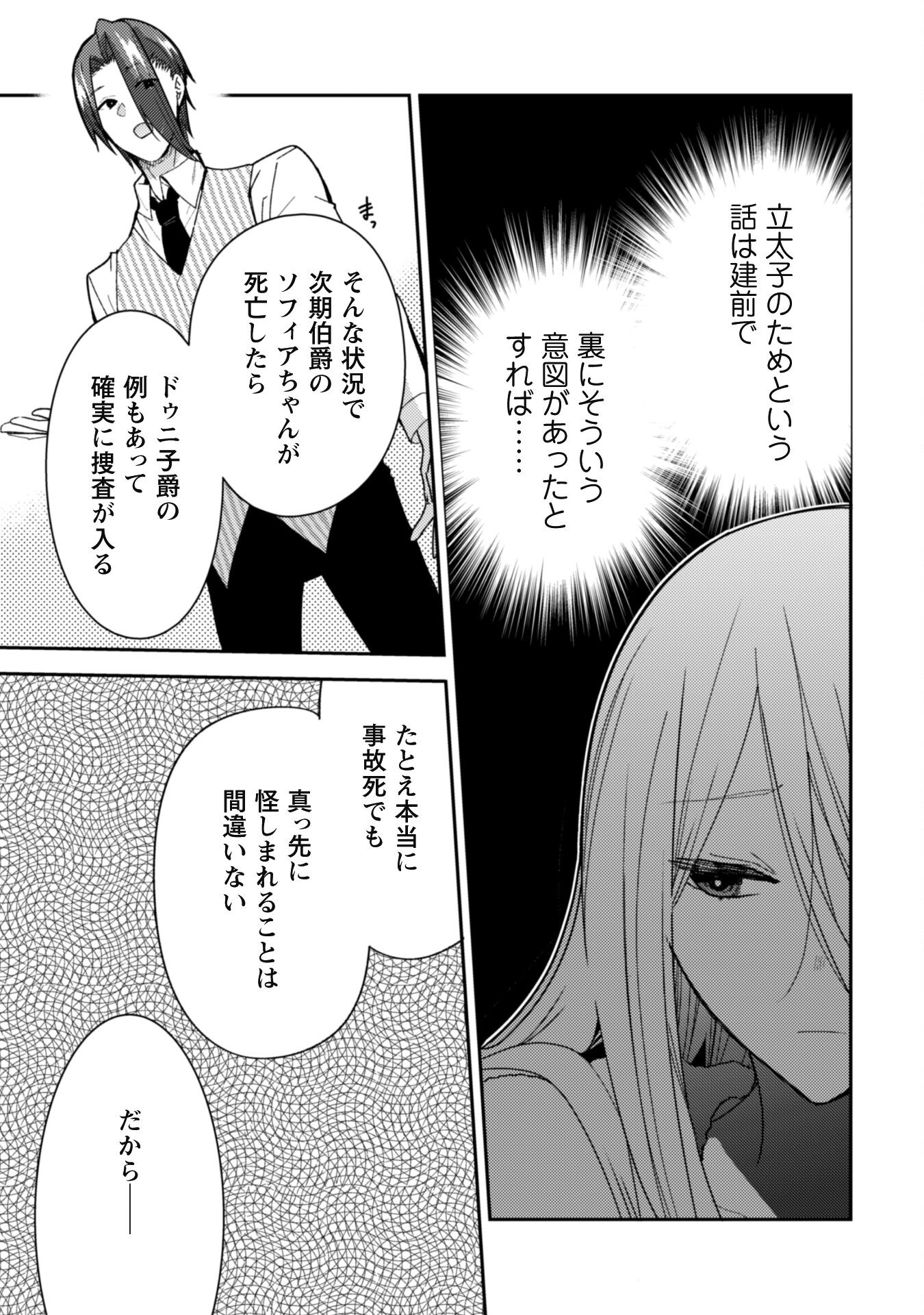 Lens-goshi, Tatta Ichido no Koi wo suru - Shissou Reijou to Cameraman - Chapter 4 - Page 16