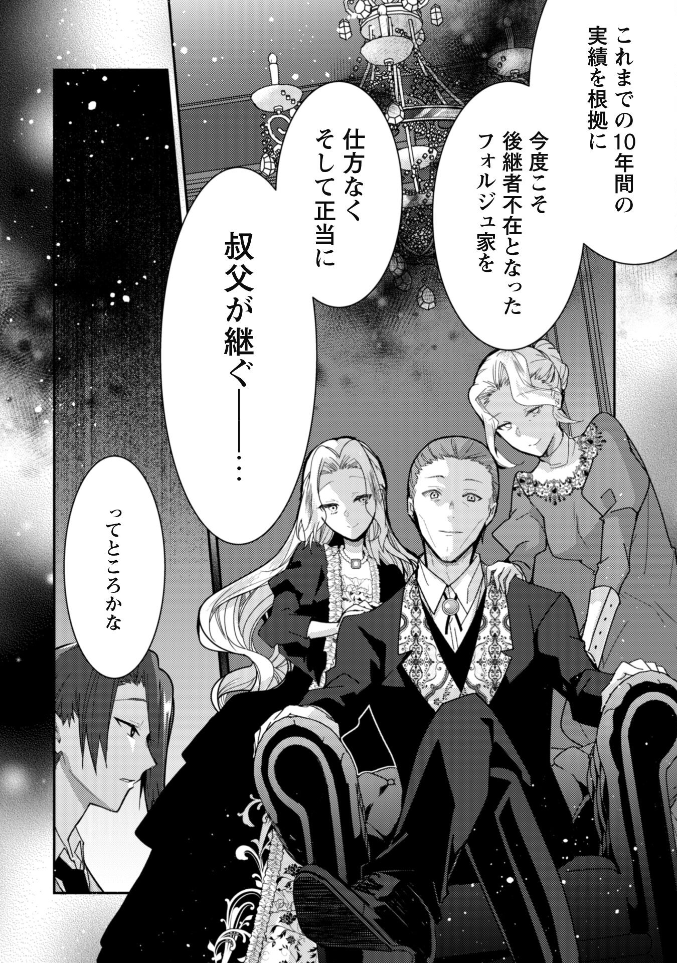 Lens-goshi, Tatta Ichido no Koi wo suru - Shissou Reijou to Cameraman - Chapter 4 - Page 19