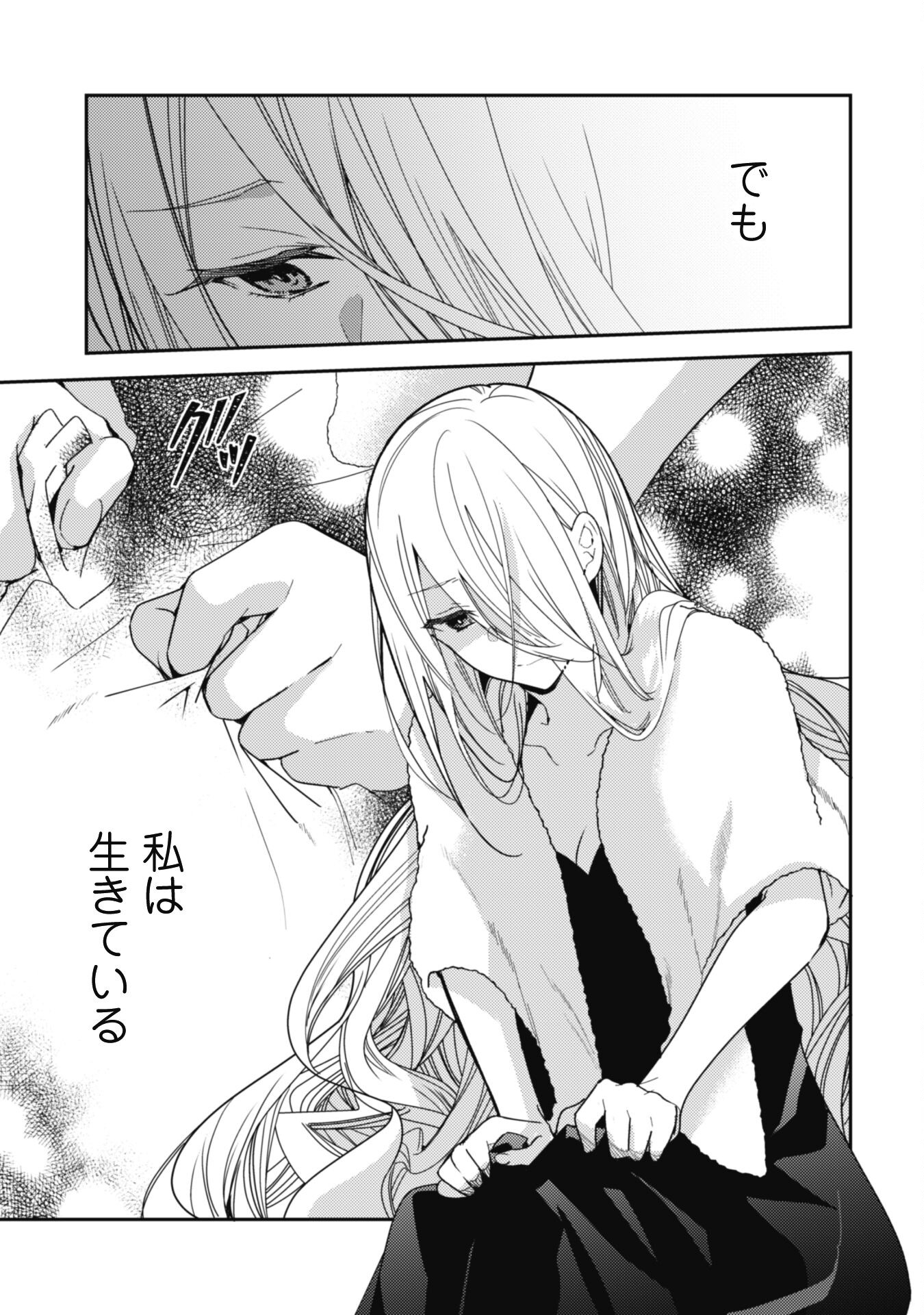 Lens-goshi, Tatta Ichido no Koi wo suru - Shissou Reijou to Cameraman - Chapter 4 - Page 20