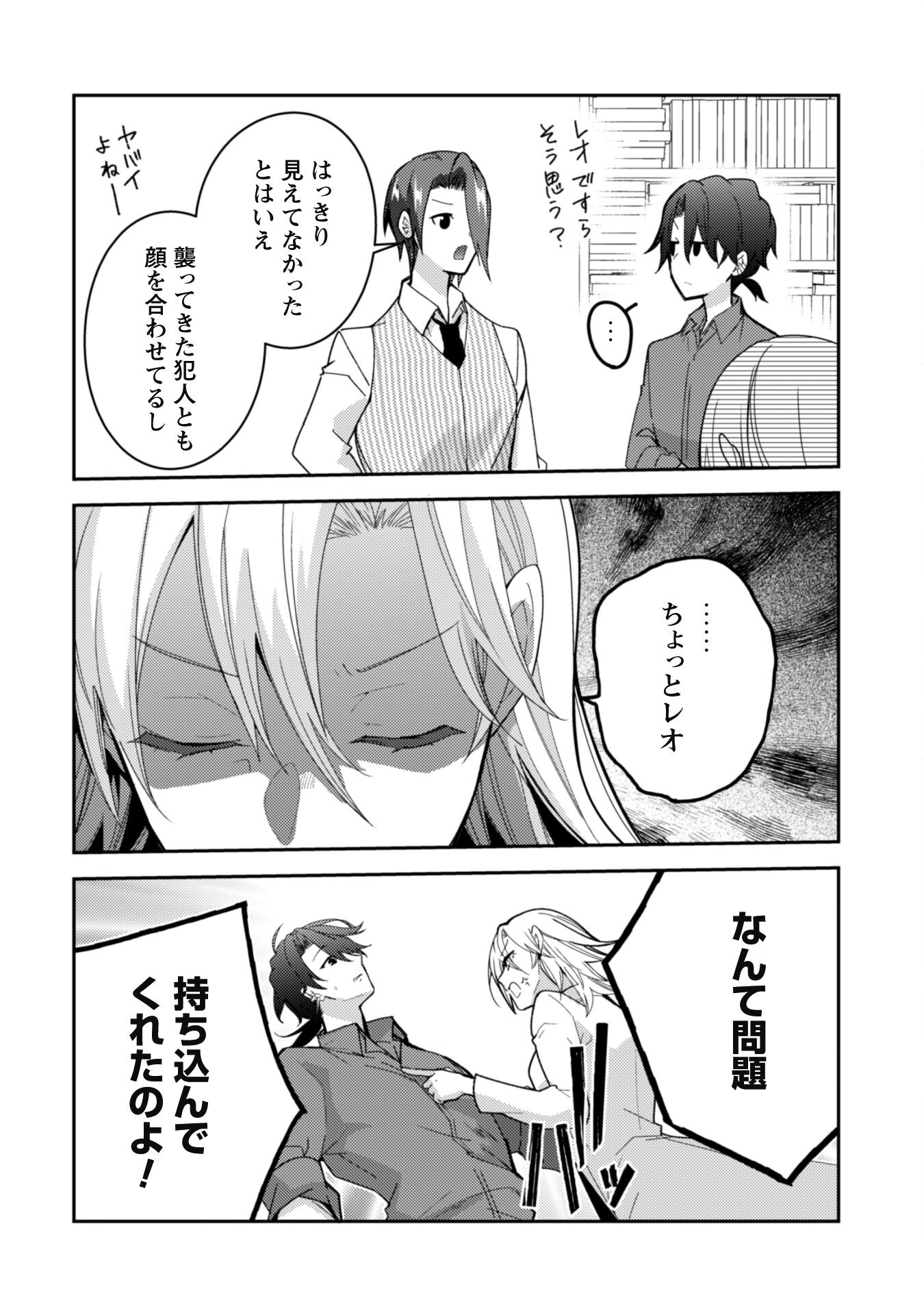 Lens-goshi, Tatta Ichido no Koi wo suru - Shissou Reijou to Cameraman - Chapter 4 - Page 23
