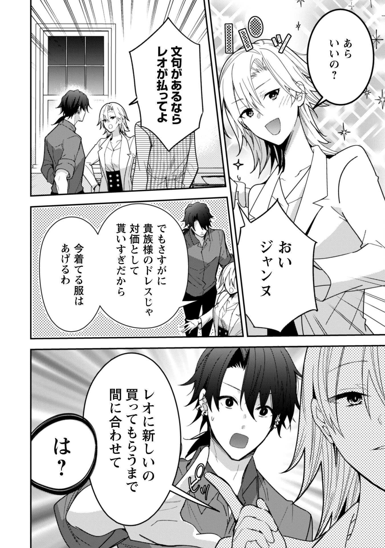 Lens-goshi, Tatta Ichido no Koi wo suru - Shissou Reijou to Cameraman - Chapter 4 - Page 25