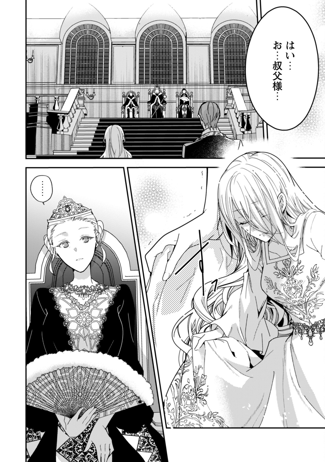Lens-goshi, Tatta Ichido no Koi wo suru - Shissou Reijou to Cameraman - Chapter 4 - Page 3