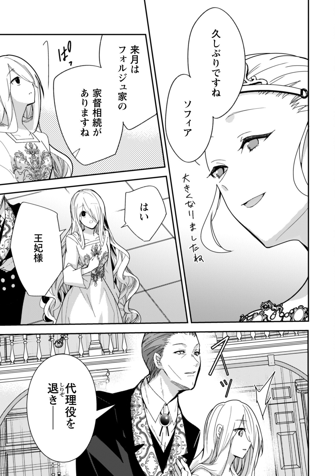 Lens-goshi, Tatta Ichido no Koi wo suru - Shissou Reijou to Cameraman - Chapter 4 - Page 4