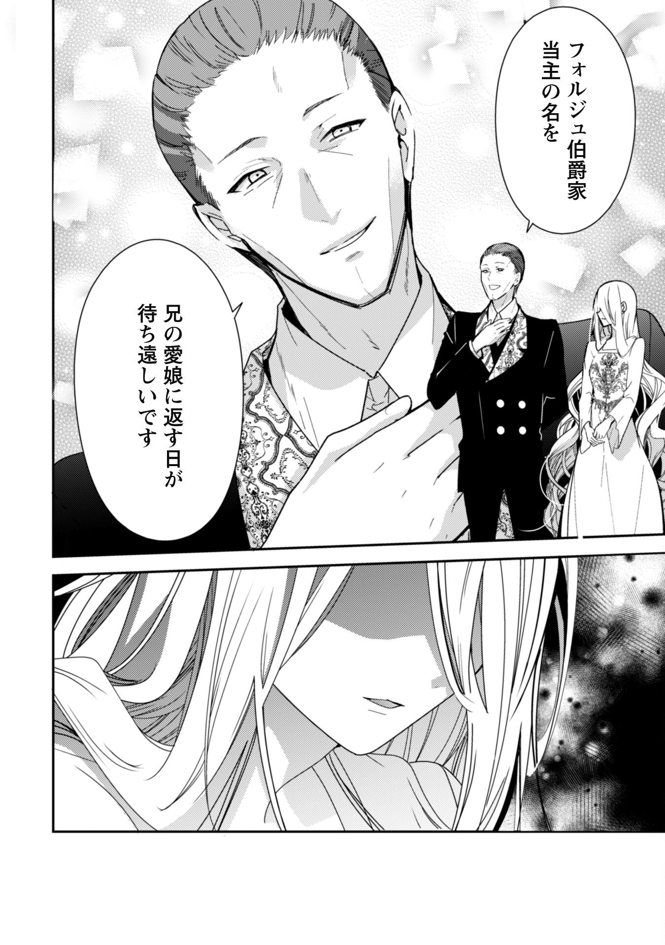 Lens-goshi, Tatta Ichido no Koi wo suru - Shissou Reijou to Cameraman - Chapter 4 - Page 5