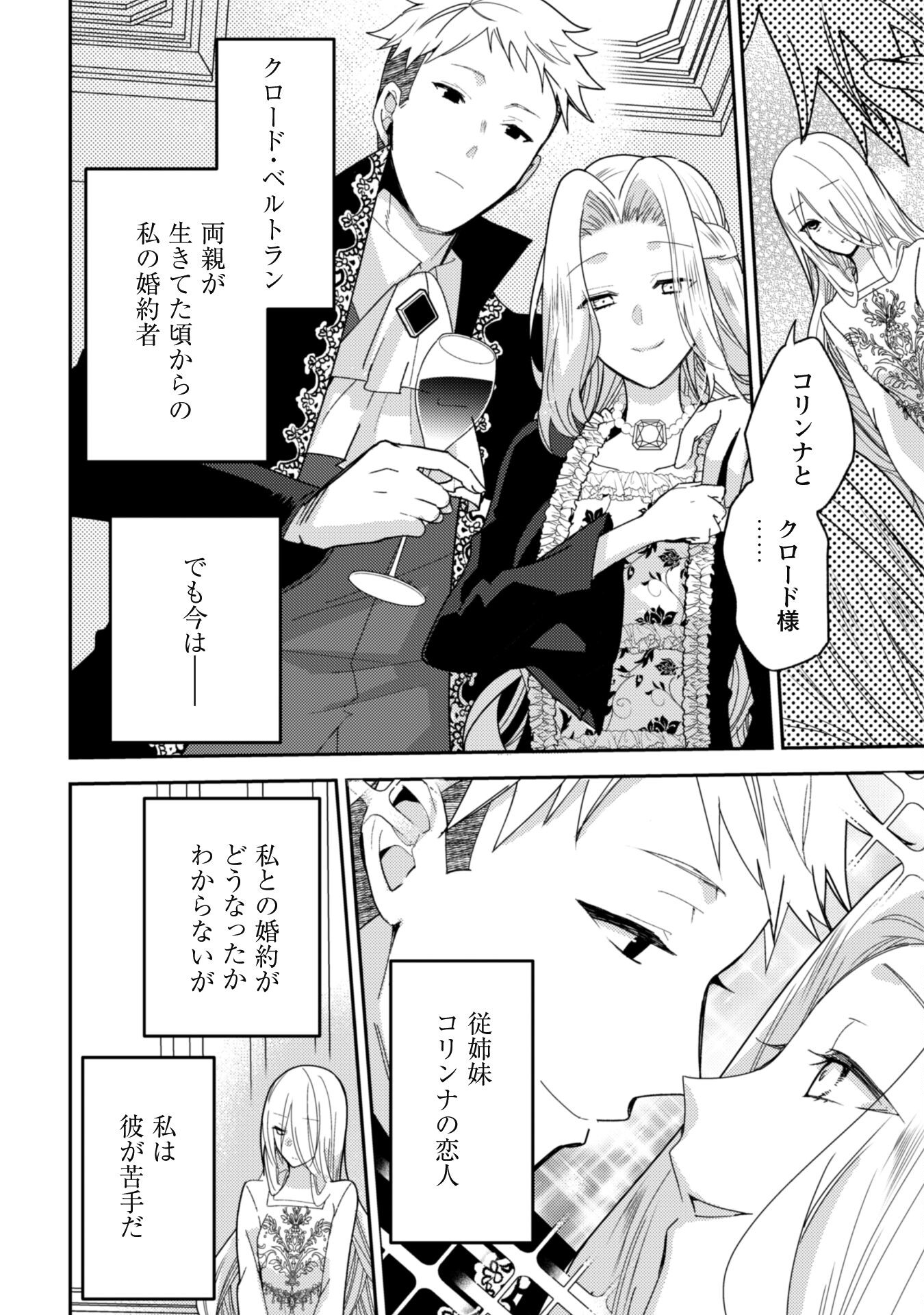 Lens-goshi, Tatta Ichido no Koi wo suru - Shissou Reijou to Cameraman - Chapter 4 - Page 9