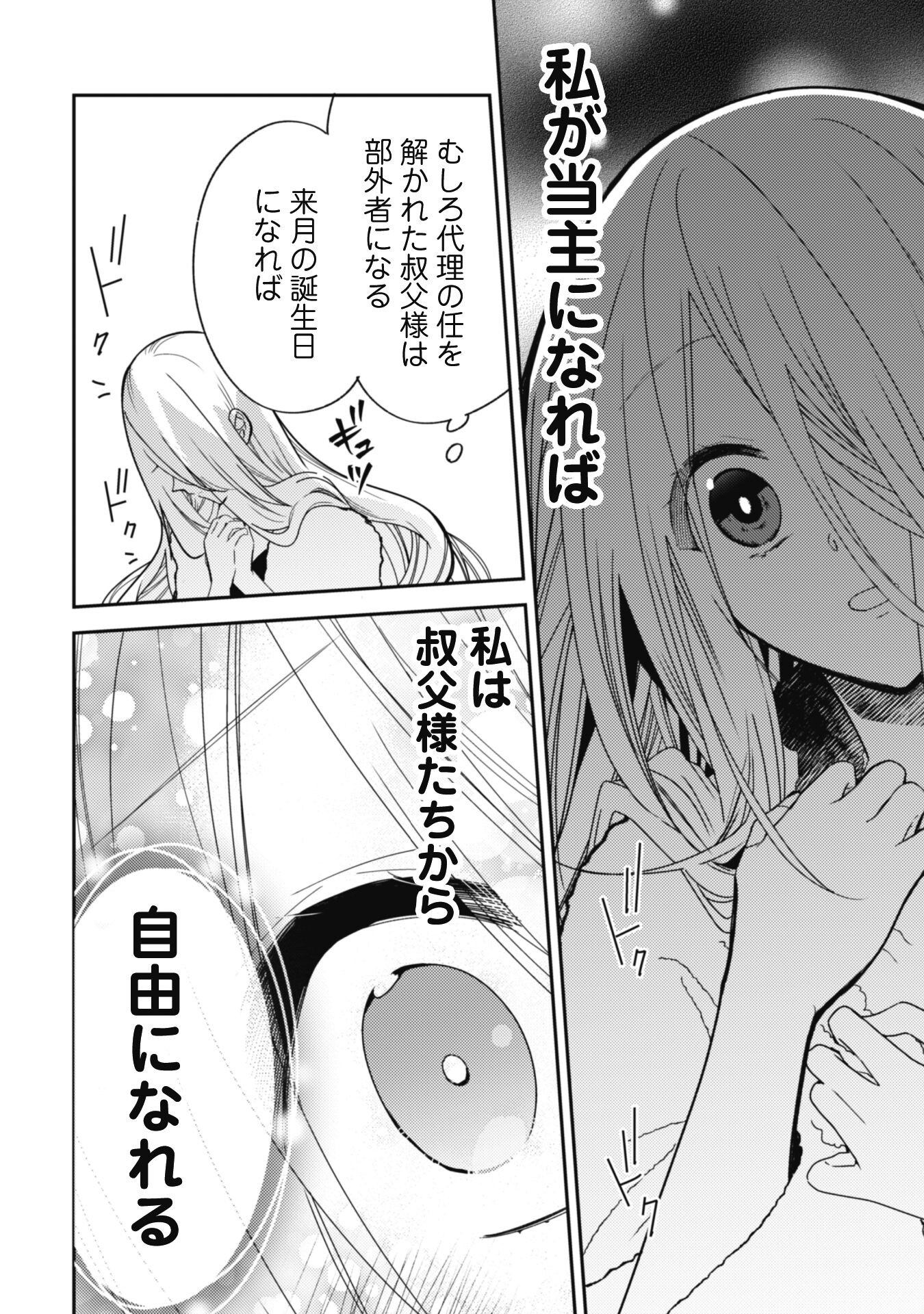 Lens-goshi, Tatta Ichido no Koi wo suru - Shissou Reijou to Cameraman - Chapter 5 - Page 11