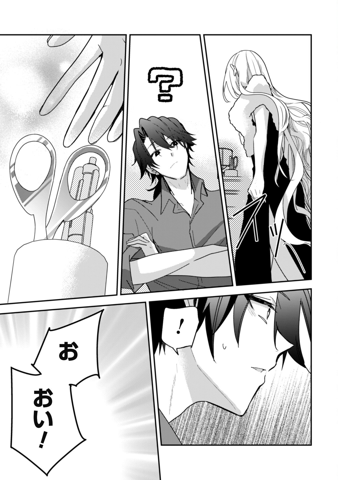 Lens-goshi, Tatta Ichido no Koi wo suru - Shissou Reijou to Cameraman - Chapter 5 - Page 14
