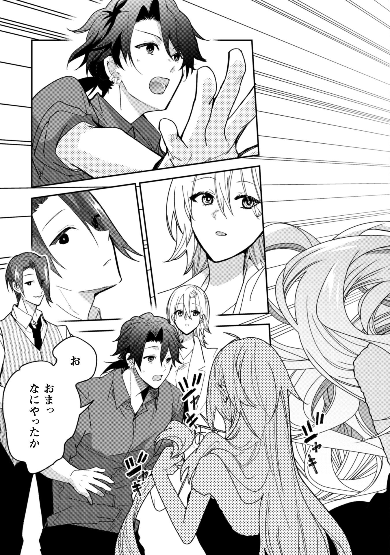 Lens-goshi, Tatta Ichido no Koi wo suru - Shissou Reijou to Cameraman - Chapter 5 - Page 16
