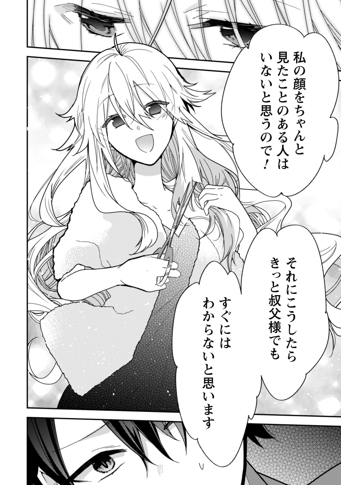 Lens-goshi, Tatta Ichido no Koi wo suru - Shissou Reijou to Cameraman - Chapter 5 - Page 17